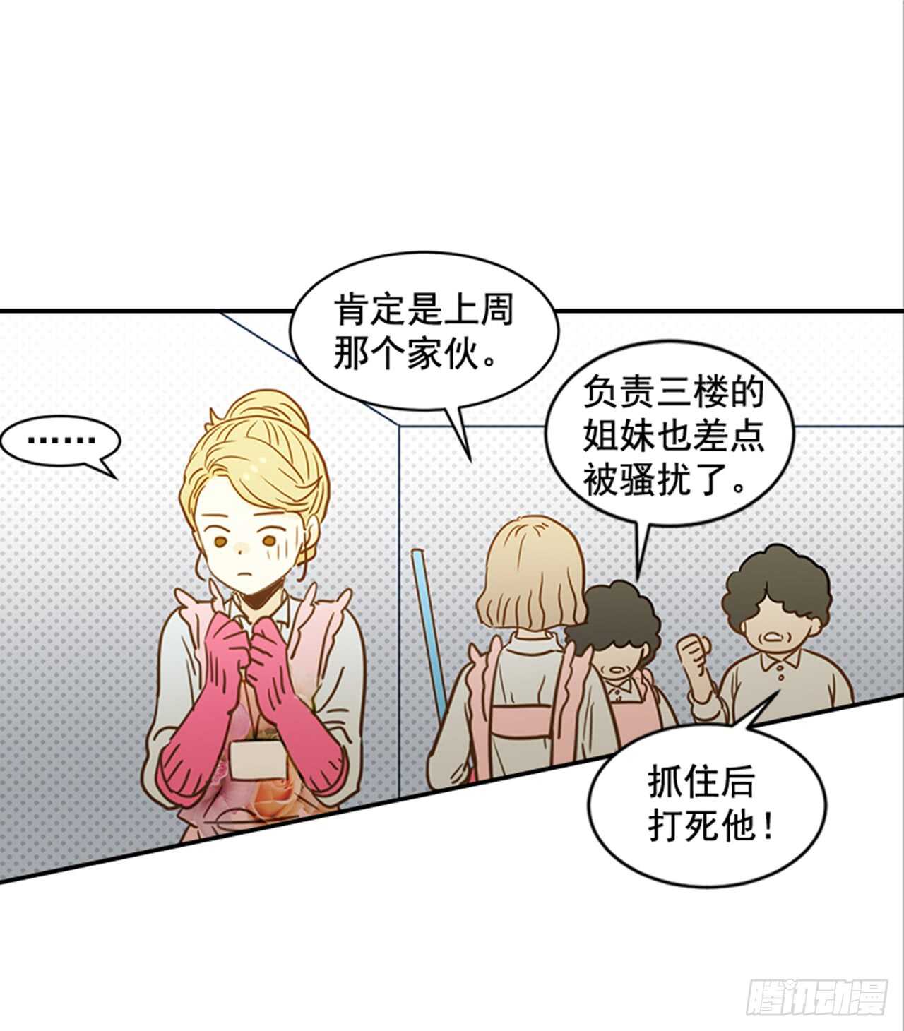 《翟男的女人》71.翟男，小心！ 第33页