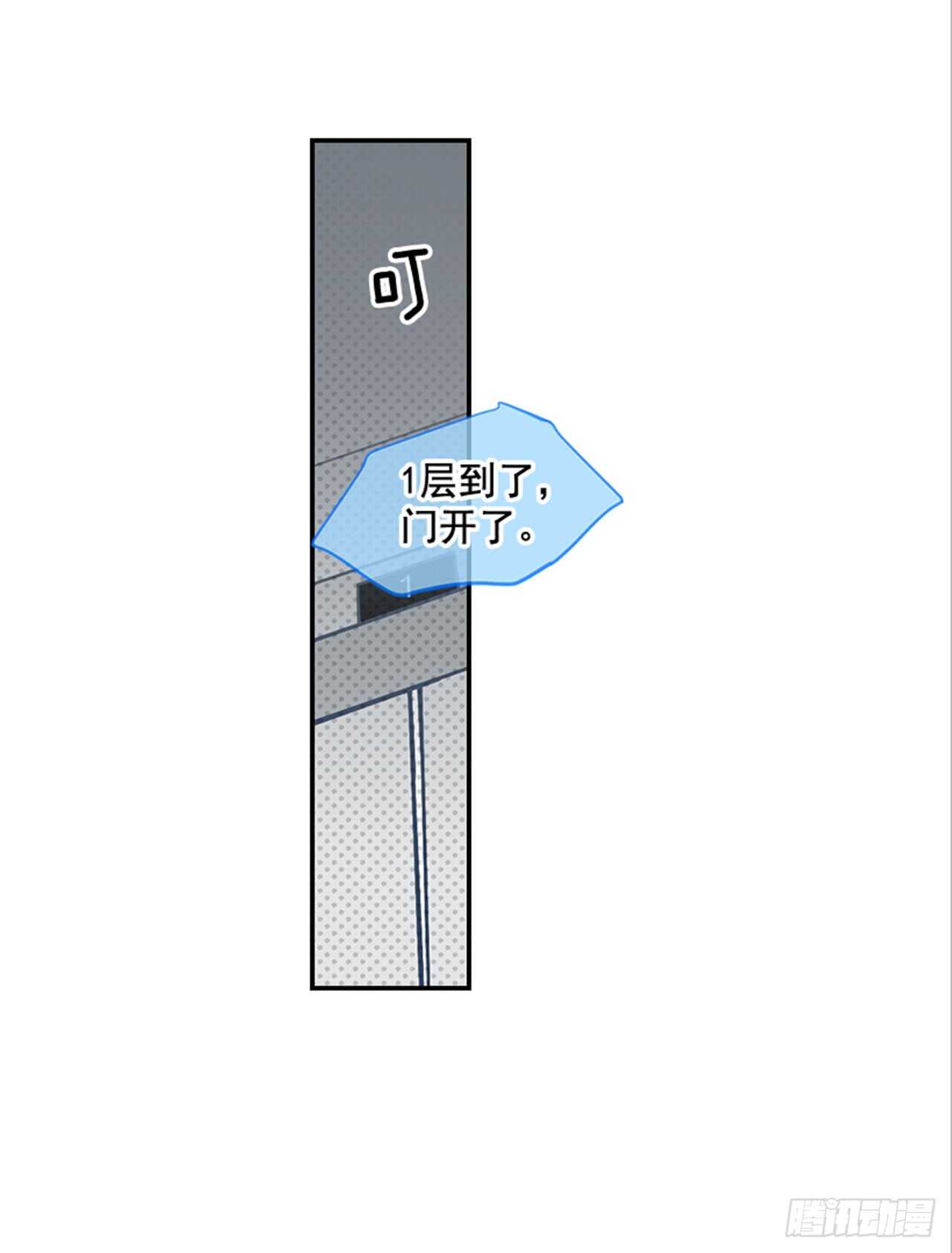 《翟男的女人》71.翟男，小心！ 第35页