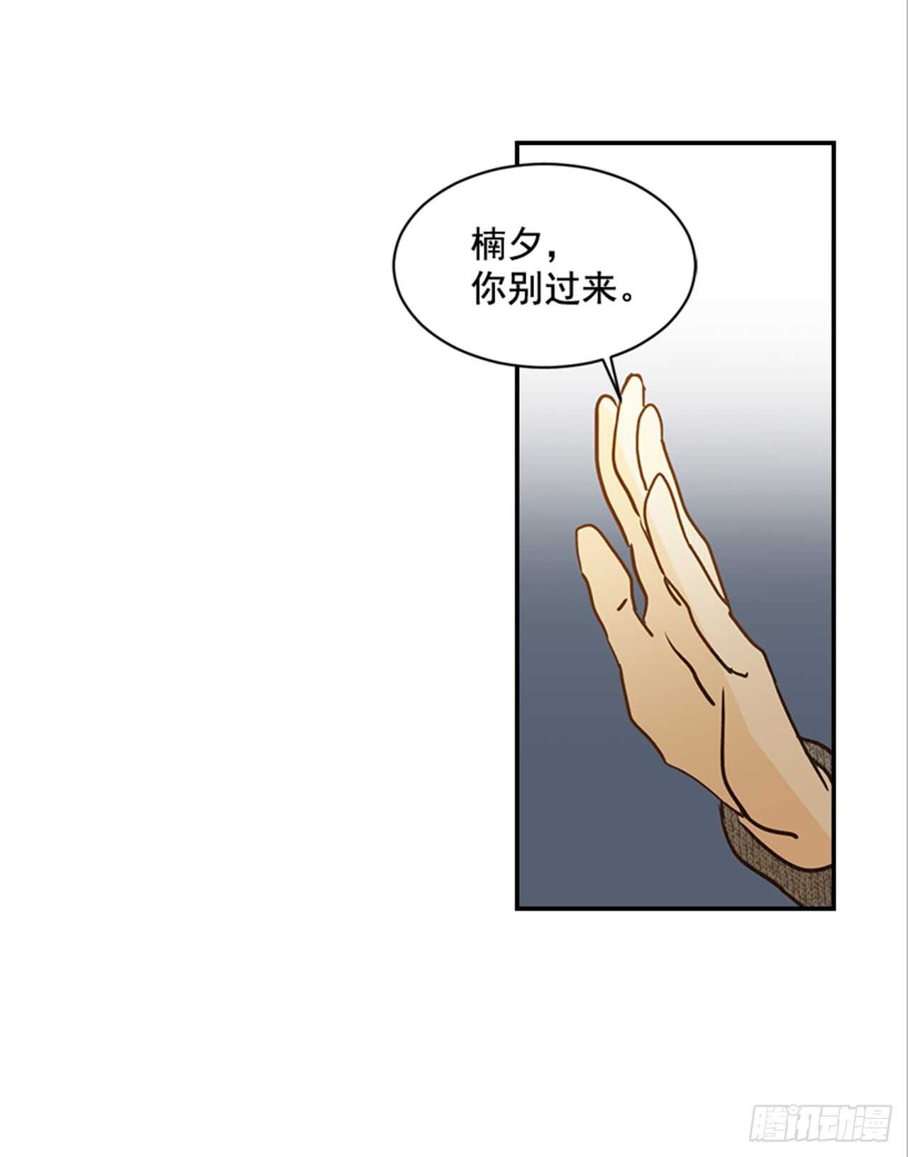 《翟男的女人》71.翟男，小心！ 第41页