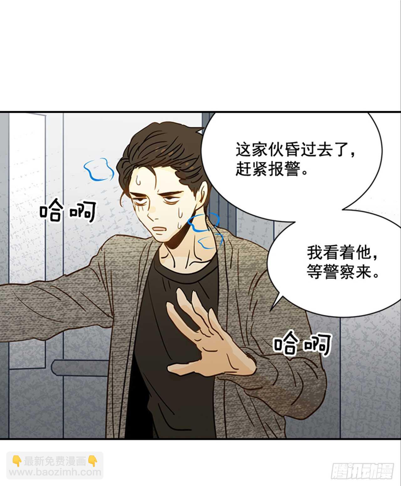 《翟男的女人》71.翟男，小心！ 第42页