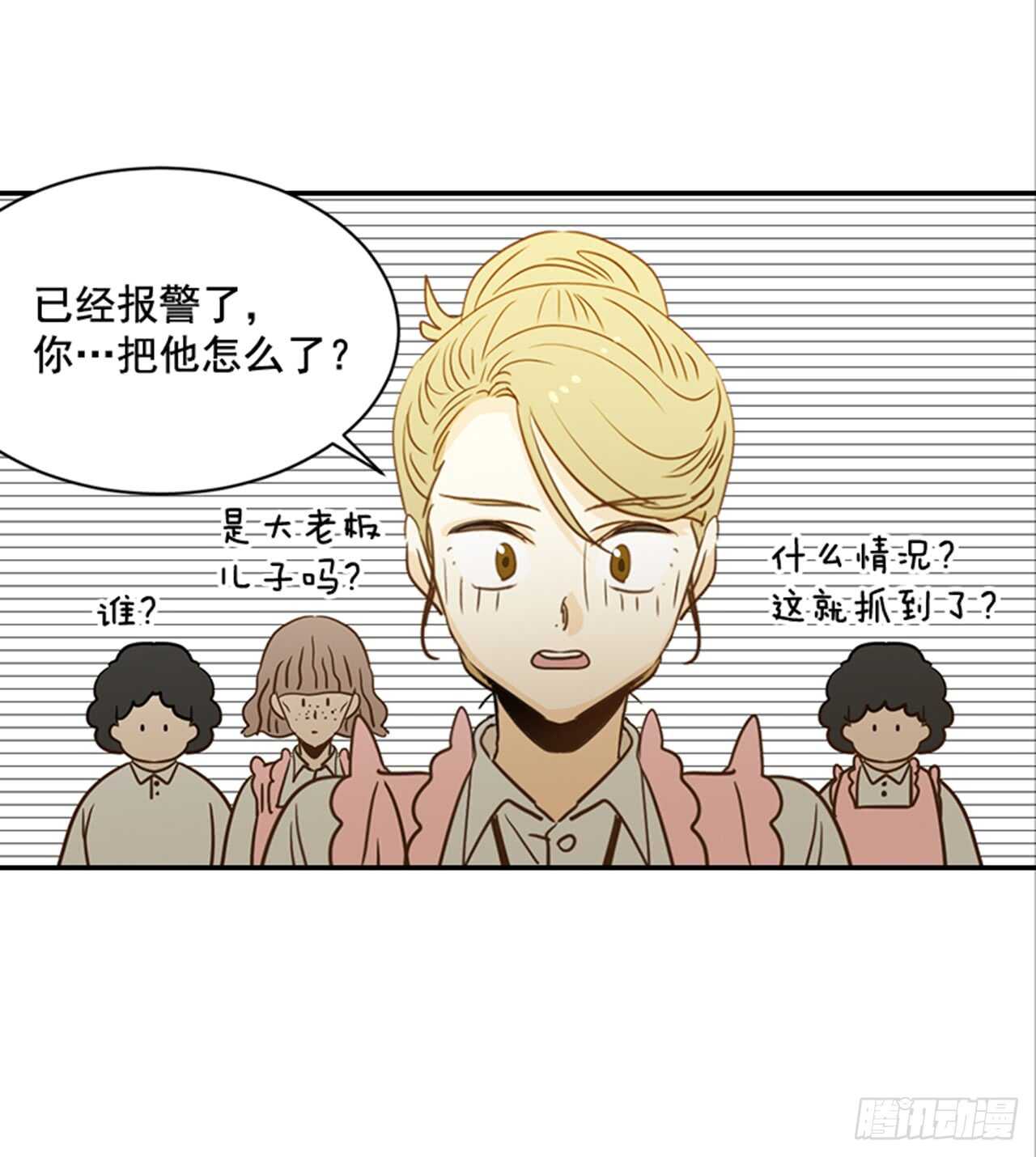 《翟男的女人》71.翟男，小心！ 第43页