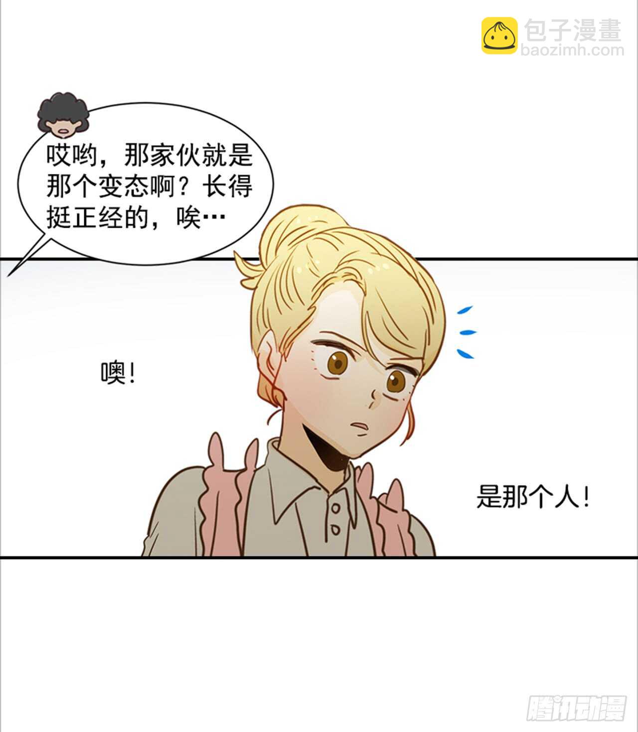 《翟男的女人》71.翟男，小心！ 第46页