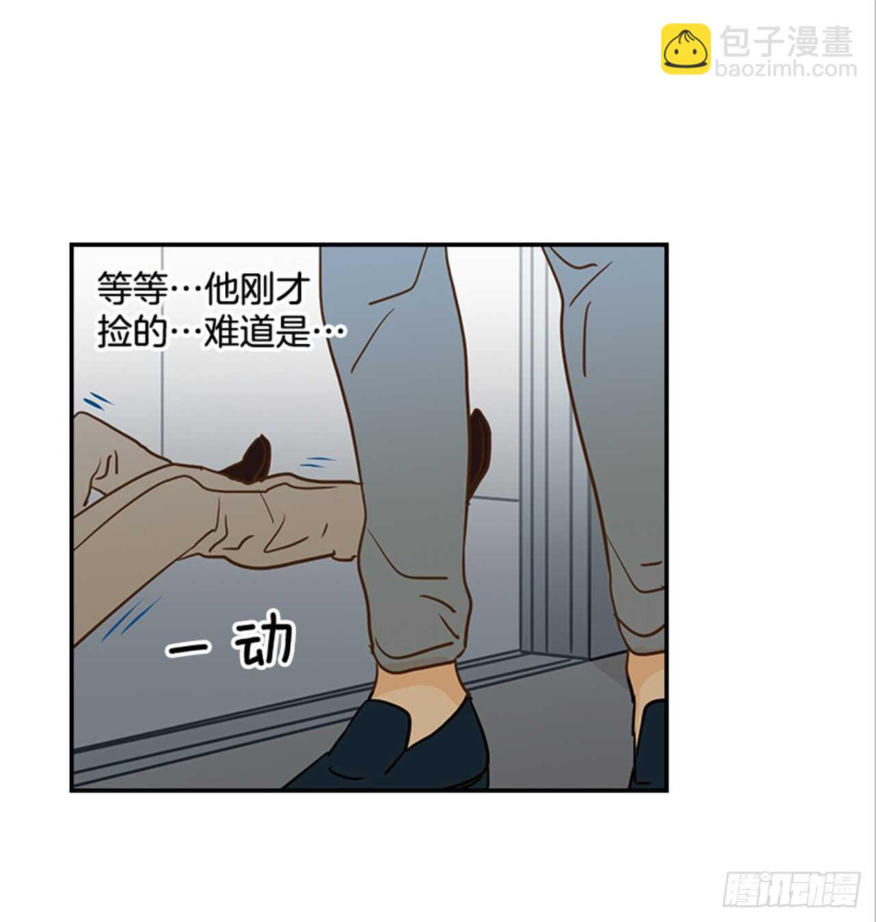 《翟男的女人》71.翟男，小心！ 第48页
