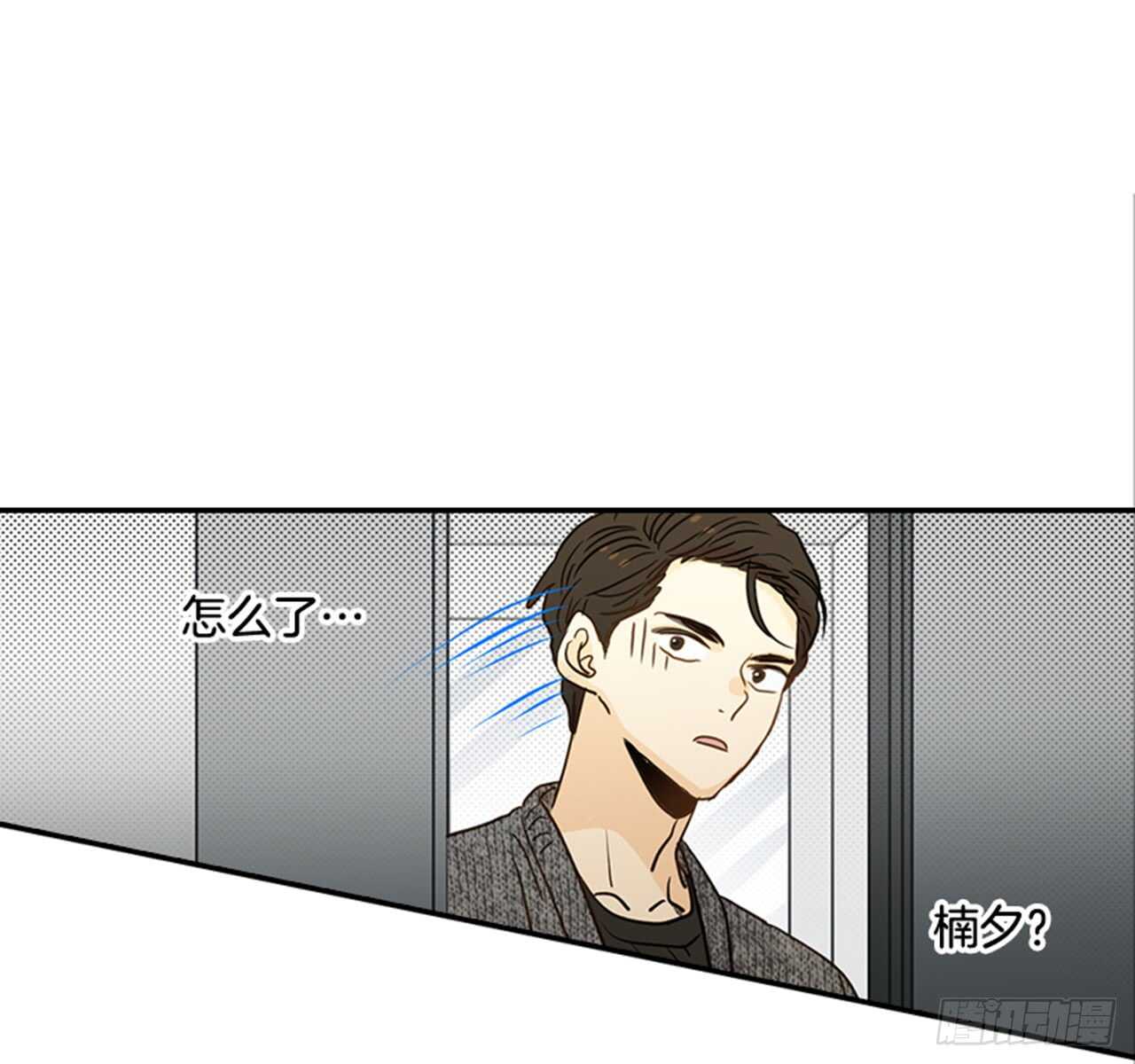 《翟男的女人》71.翟男，小心！ 第5页
