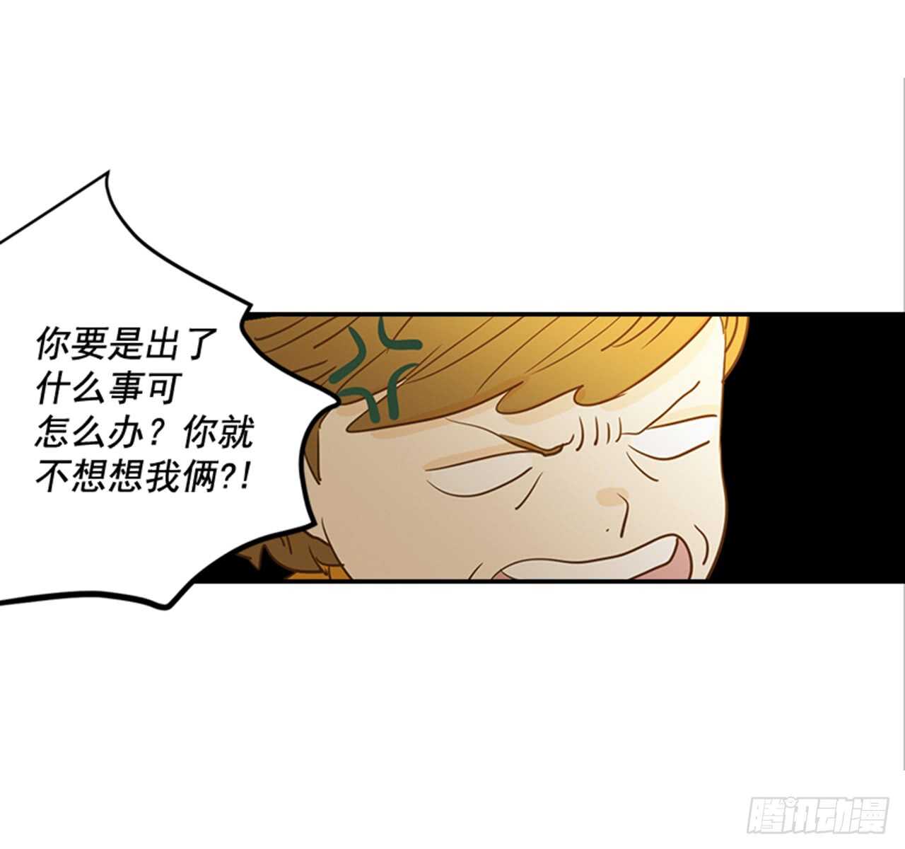 《翟男的女人》74.一直喜欢你 第10页
