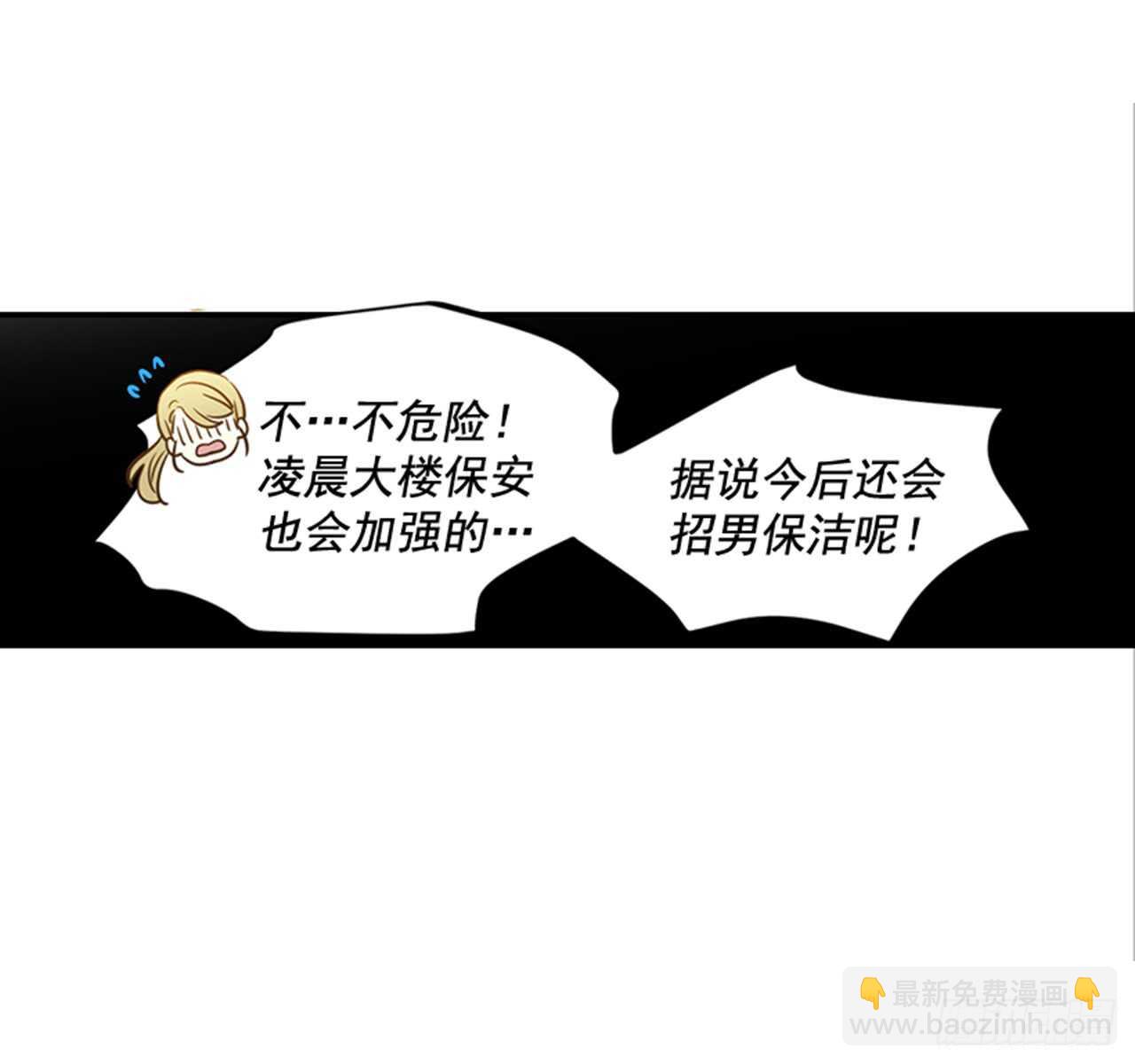《翟男的女人》74.一直喜欢你 第15页