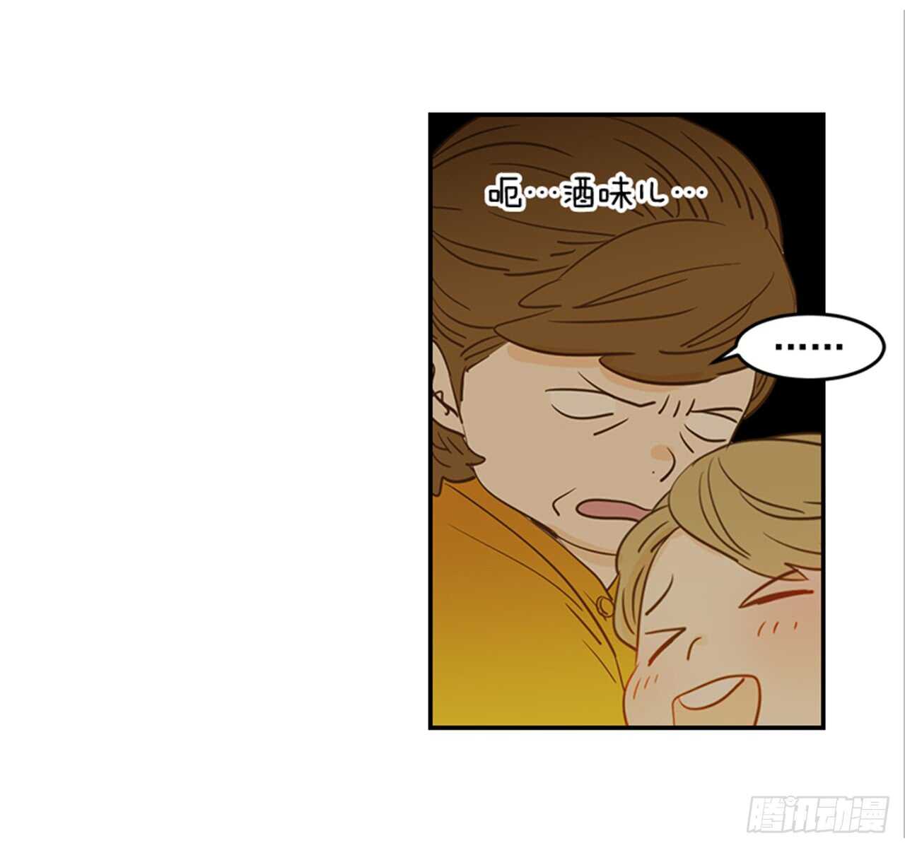 《翟男的女人》74.一直喜欢你 第17页