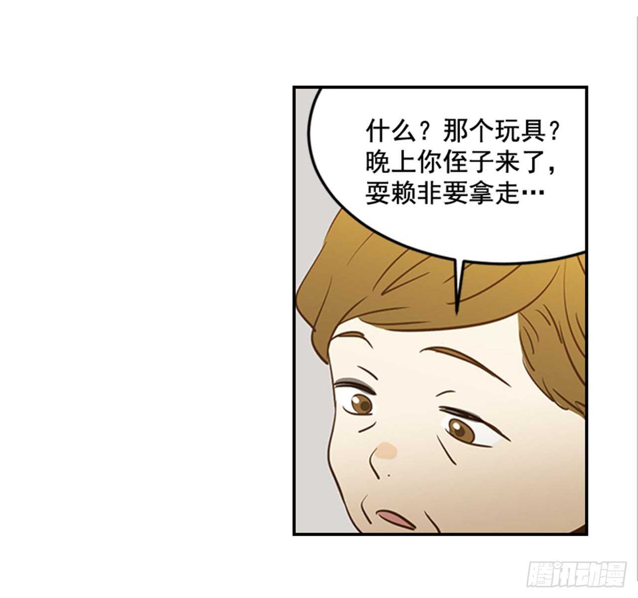 《翟男的女人》74.一直喜欢你 第24页