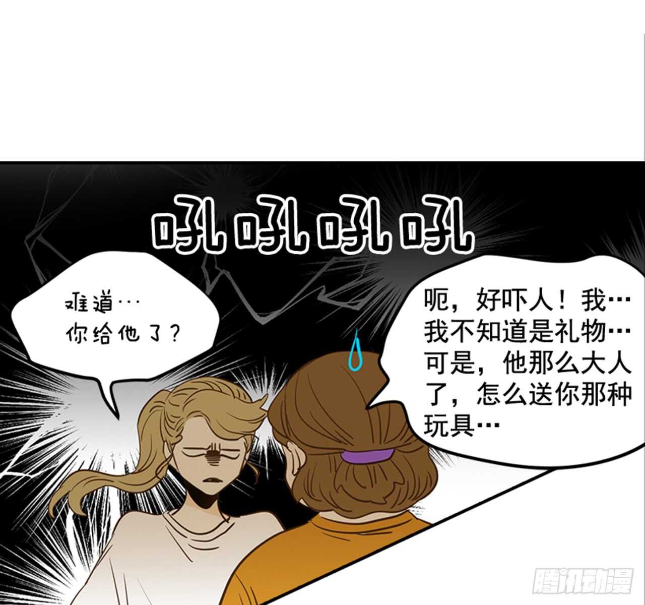 《翟男的女人》74.一直喜欢你 第25页