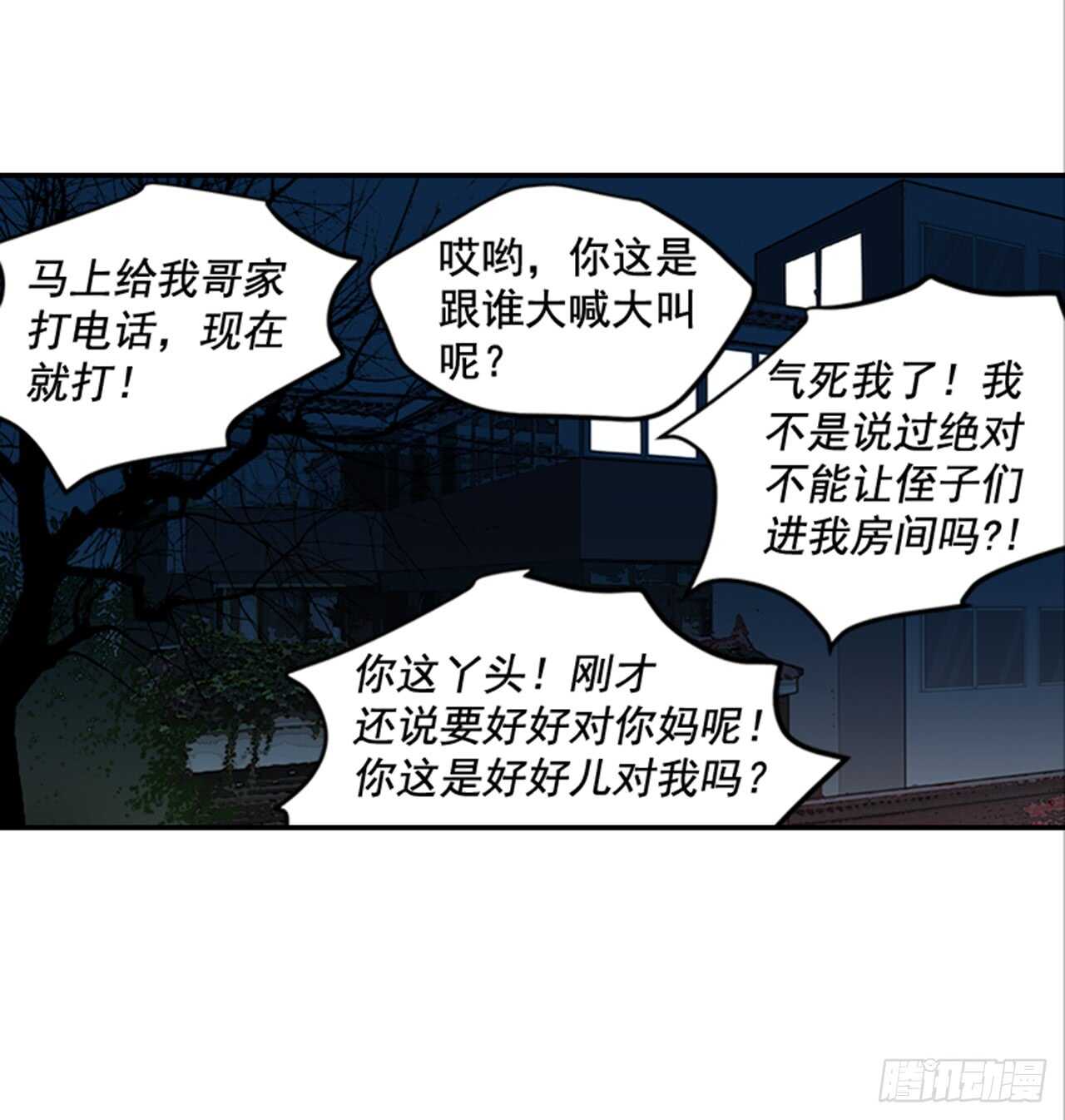 《翟男的女人》74.一直喜欢你 第28页