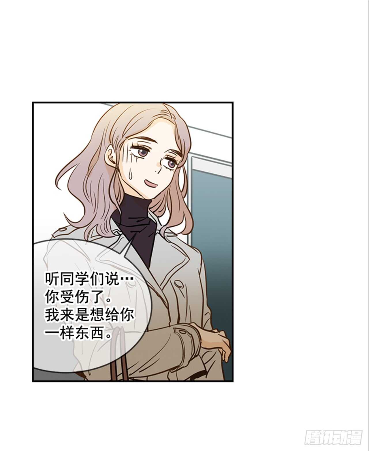 《翟男的女人》74.一直喜欢你 第32页