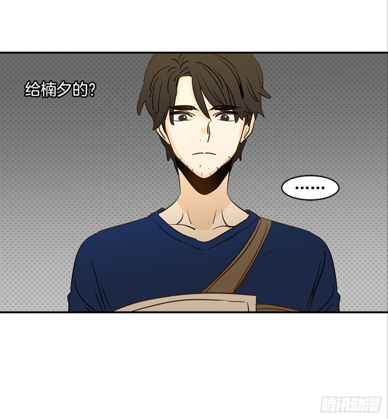 《翟男的女人》74.一直喜欢你 第34页