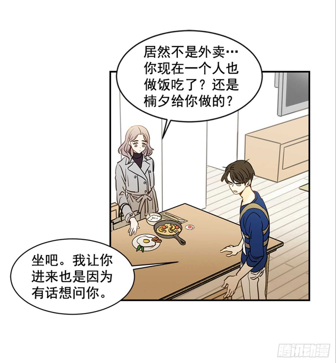 《翟男的女人》74.一直喜欢你 第36页