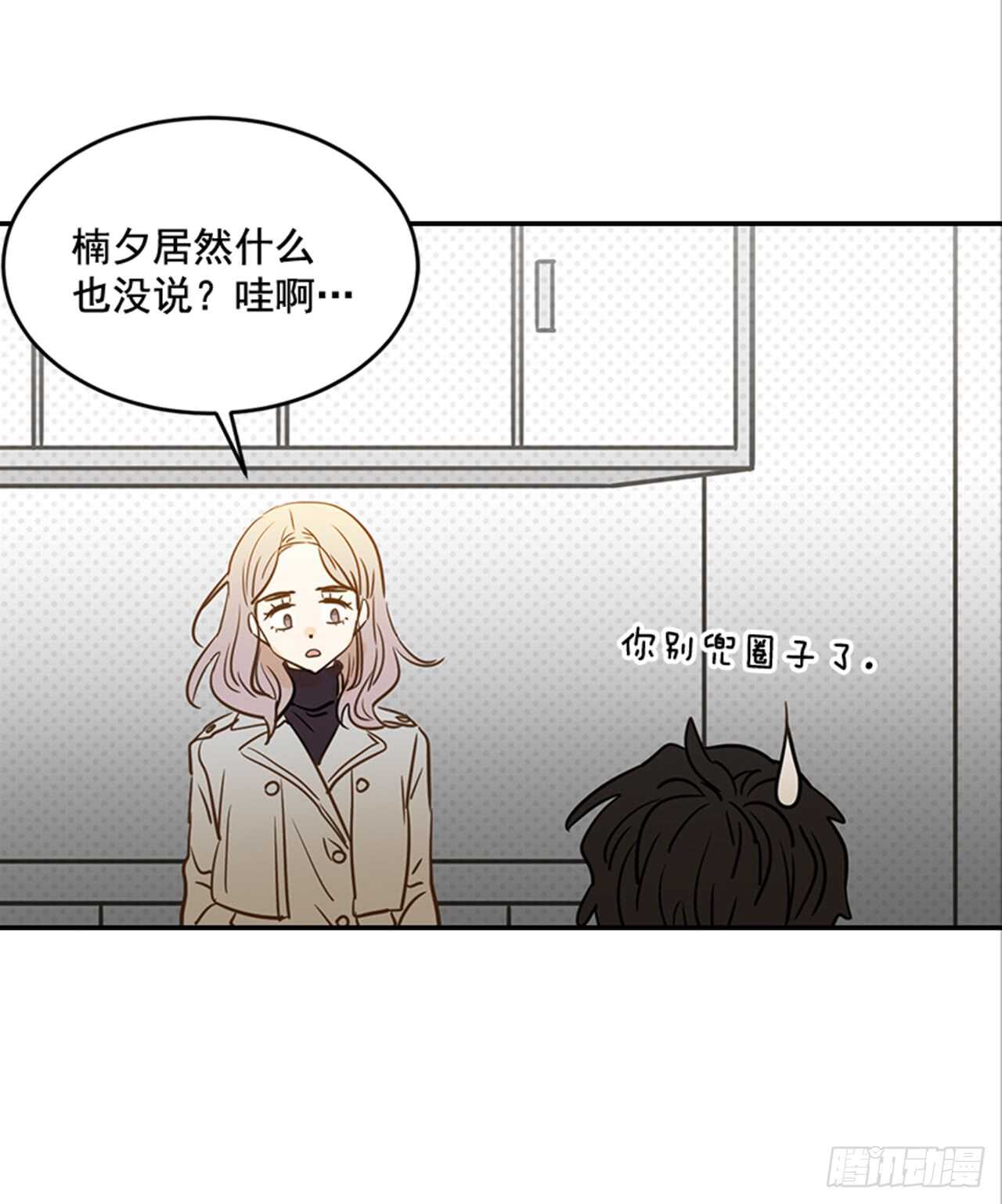 《翟男的女人》74.一直喜欢你 第40页