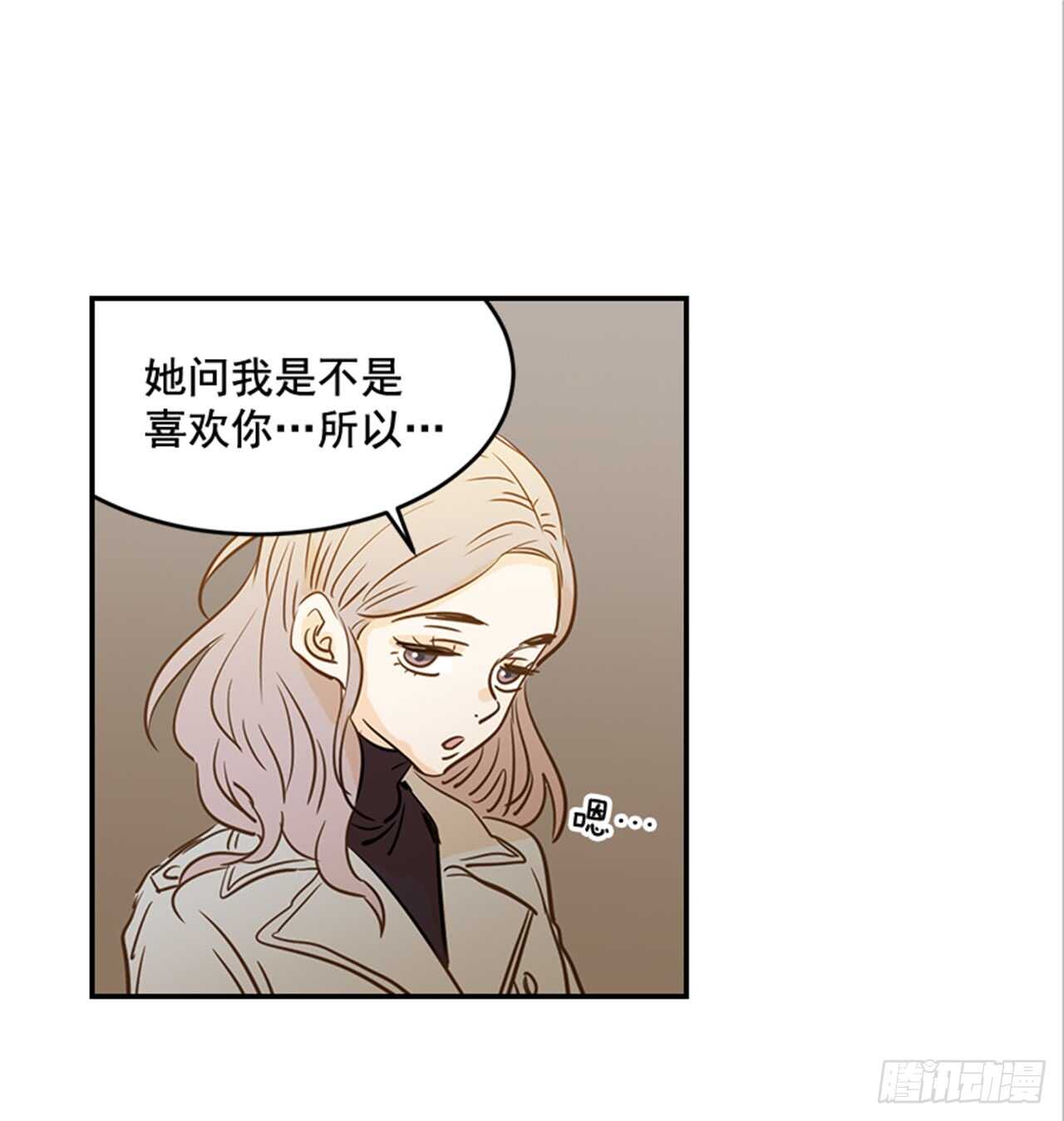 《翟男的女人》74.一直喜欢你 第41页