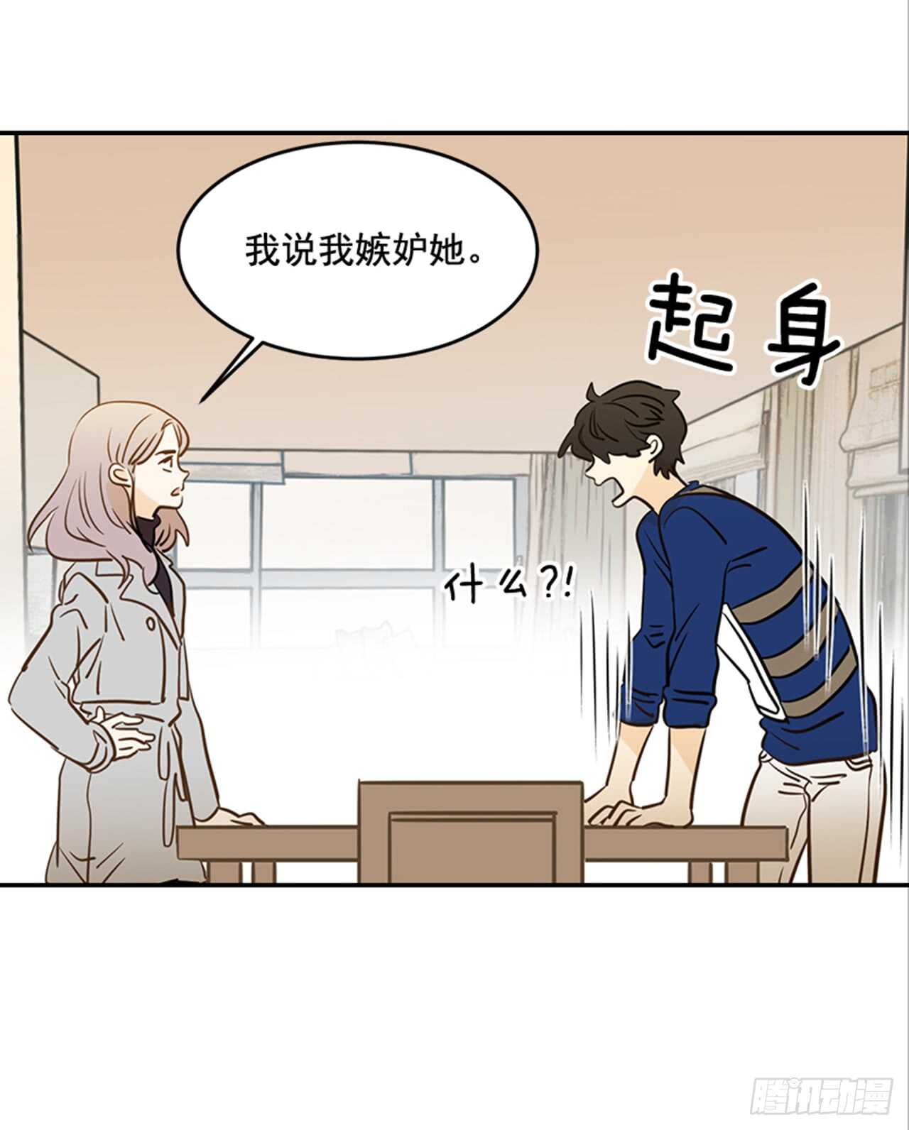 《翟男的女人》74.一直喜欢你 第43页