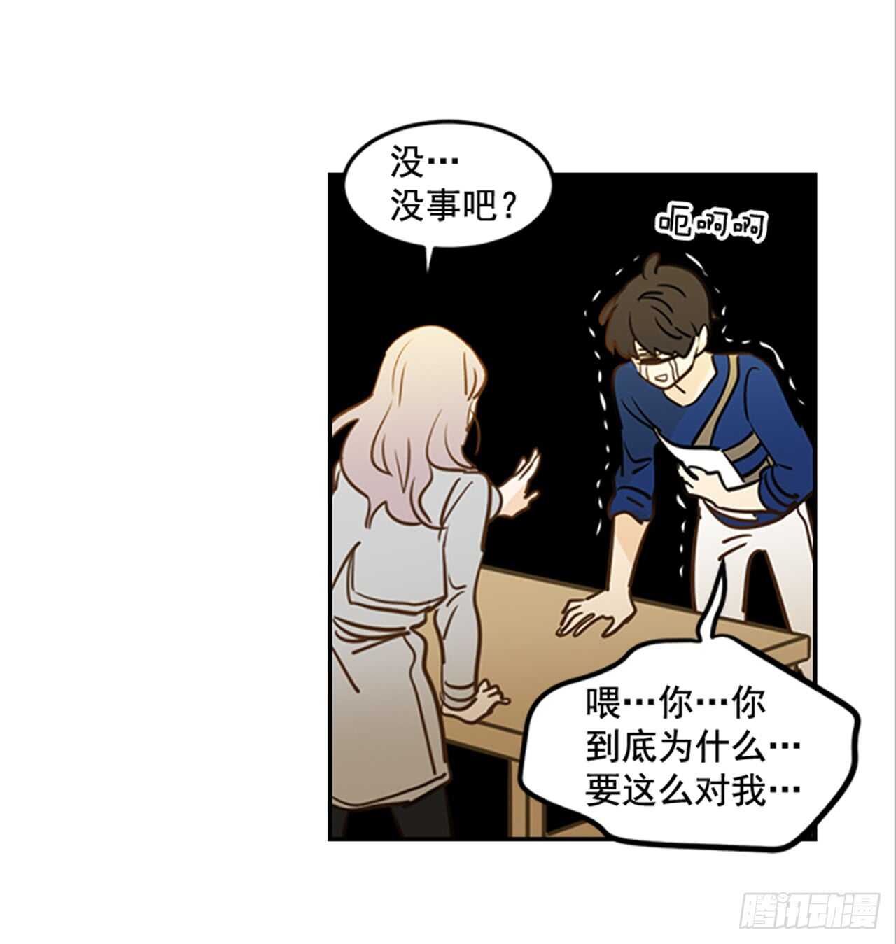《翟男的女人》74.一直喜欢你 第45页