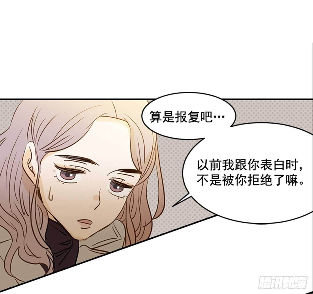 《翟男的女人》74.一直喜欢你 第46页
