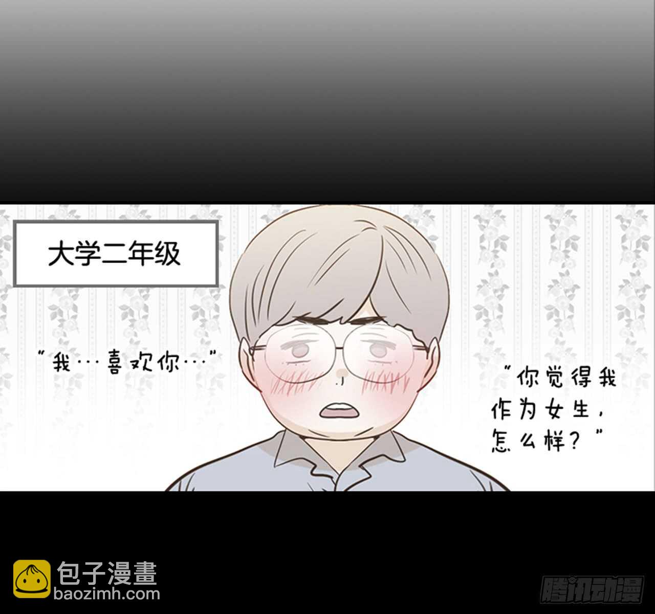 《翟男的女人》74.一直喜欢你 第49页