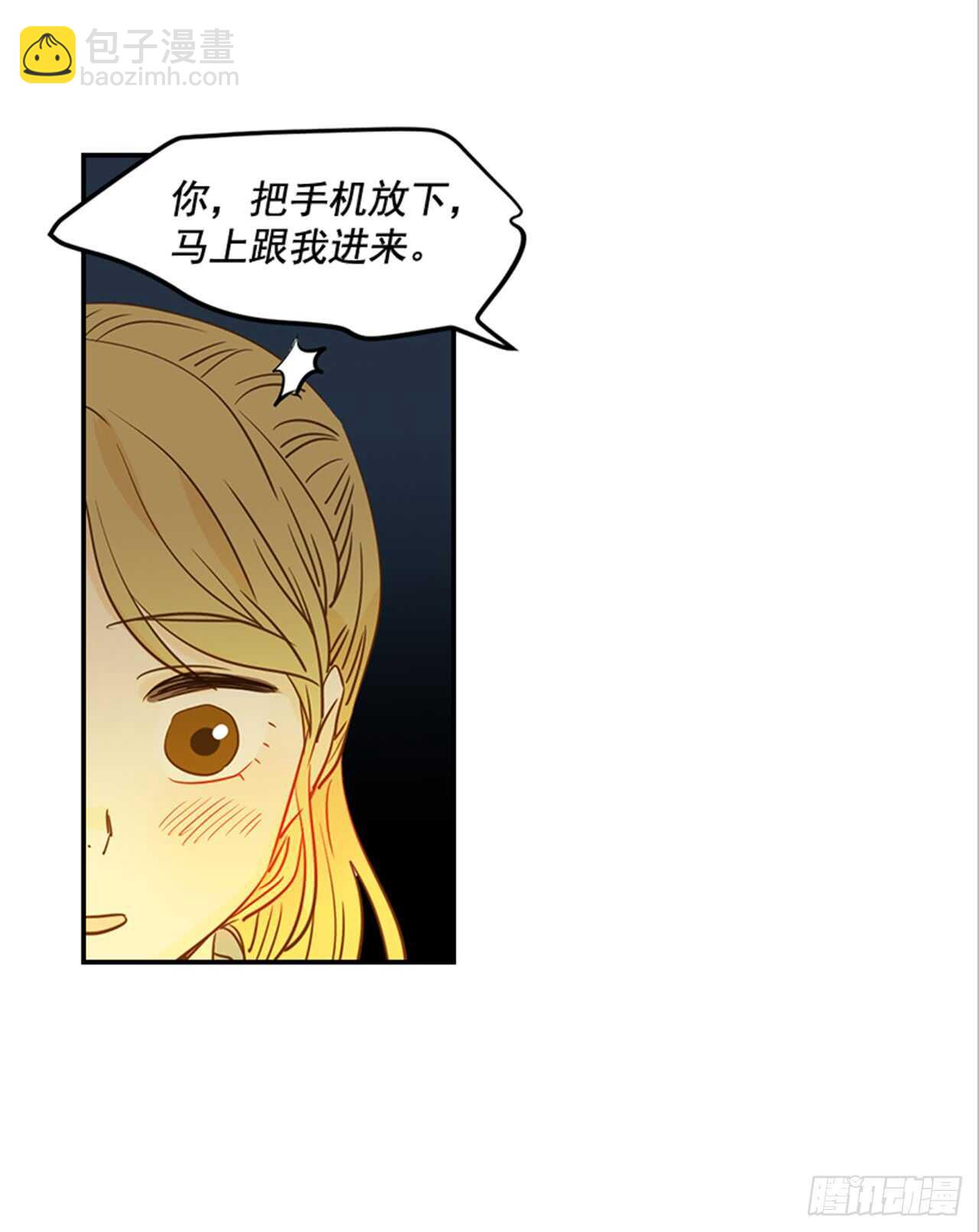 《翟男的女人》74.一直喜欢你 第4页