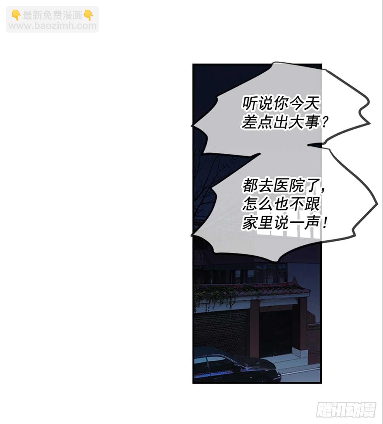 《翟男的女人》74.一直喜欢你 第7页