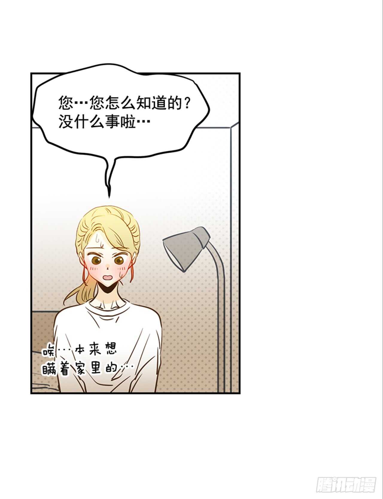 《翟男的女人》74.一直喜欢你 第8页