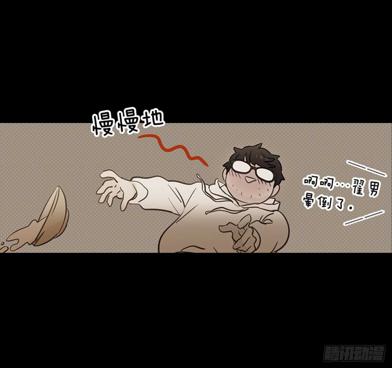《翟男的女人》75.我们和好吧！ 第13页