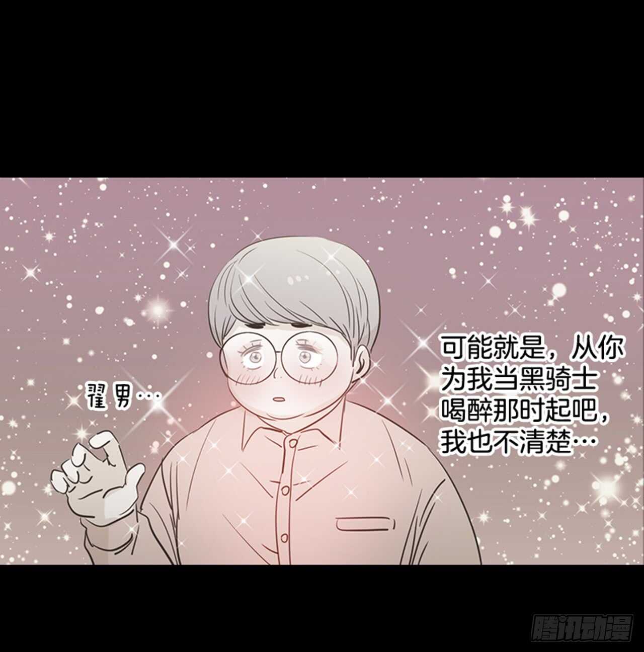 《翟男的女人》75.我们和好吧！ 第15页