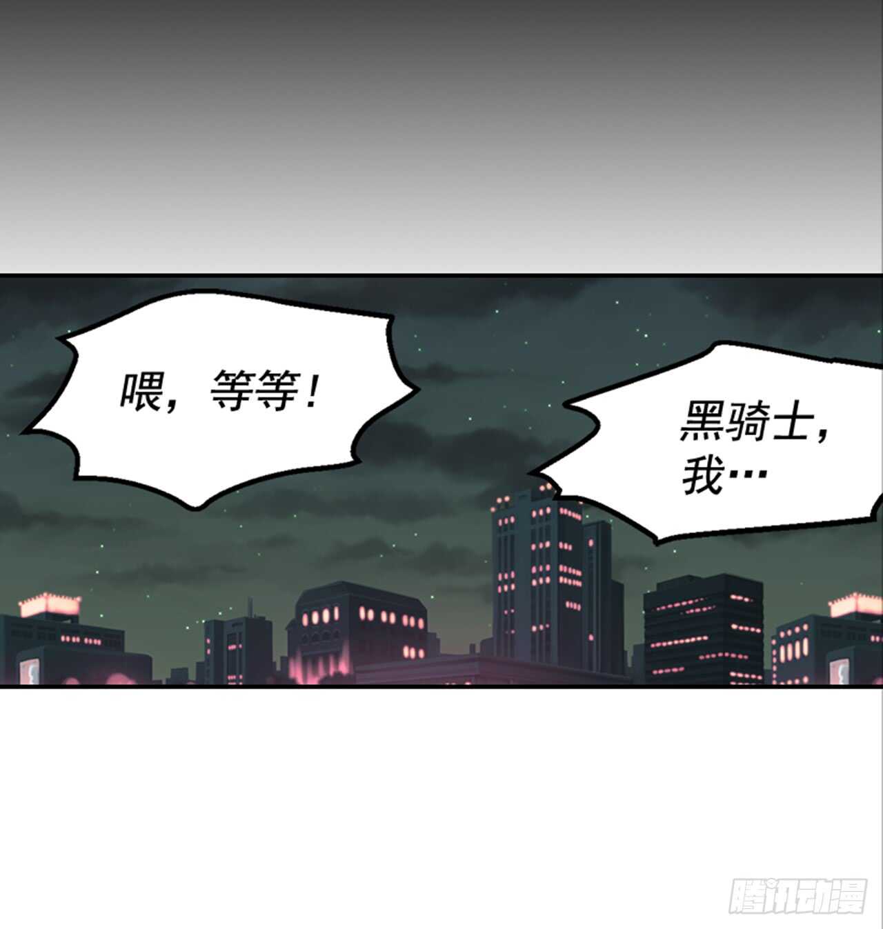 《翟男的女人》75.我们和好吧！ 第17页
