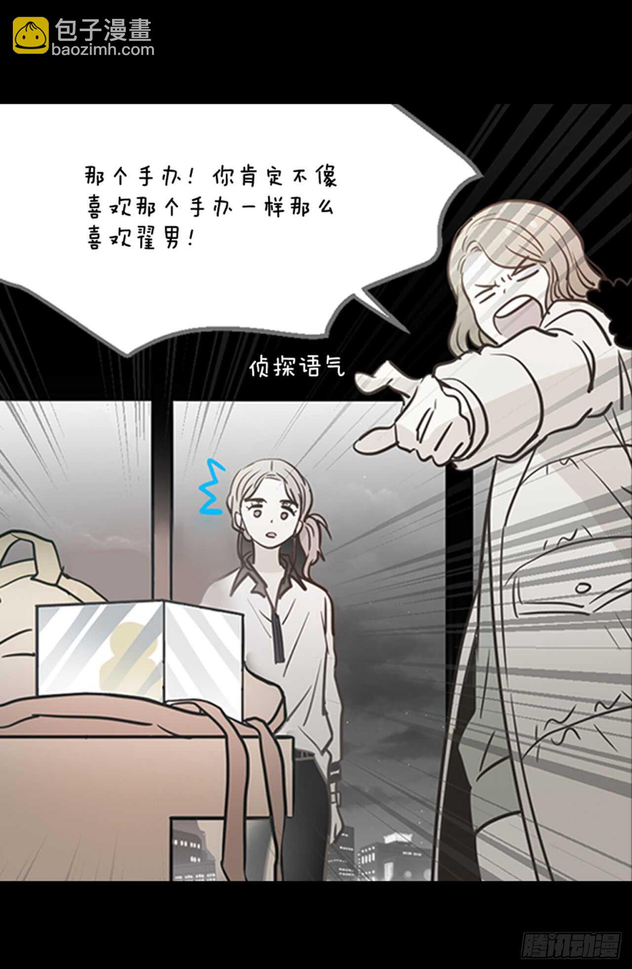 《翟男的女人》75.我们和好吧！ 第26页