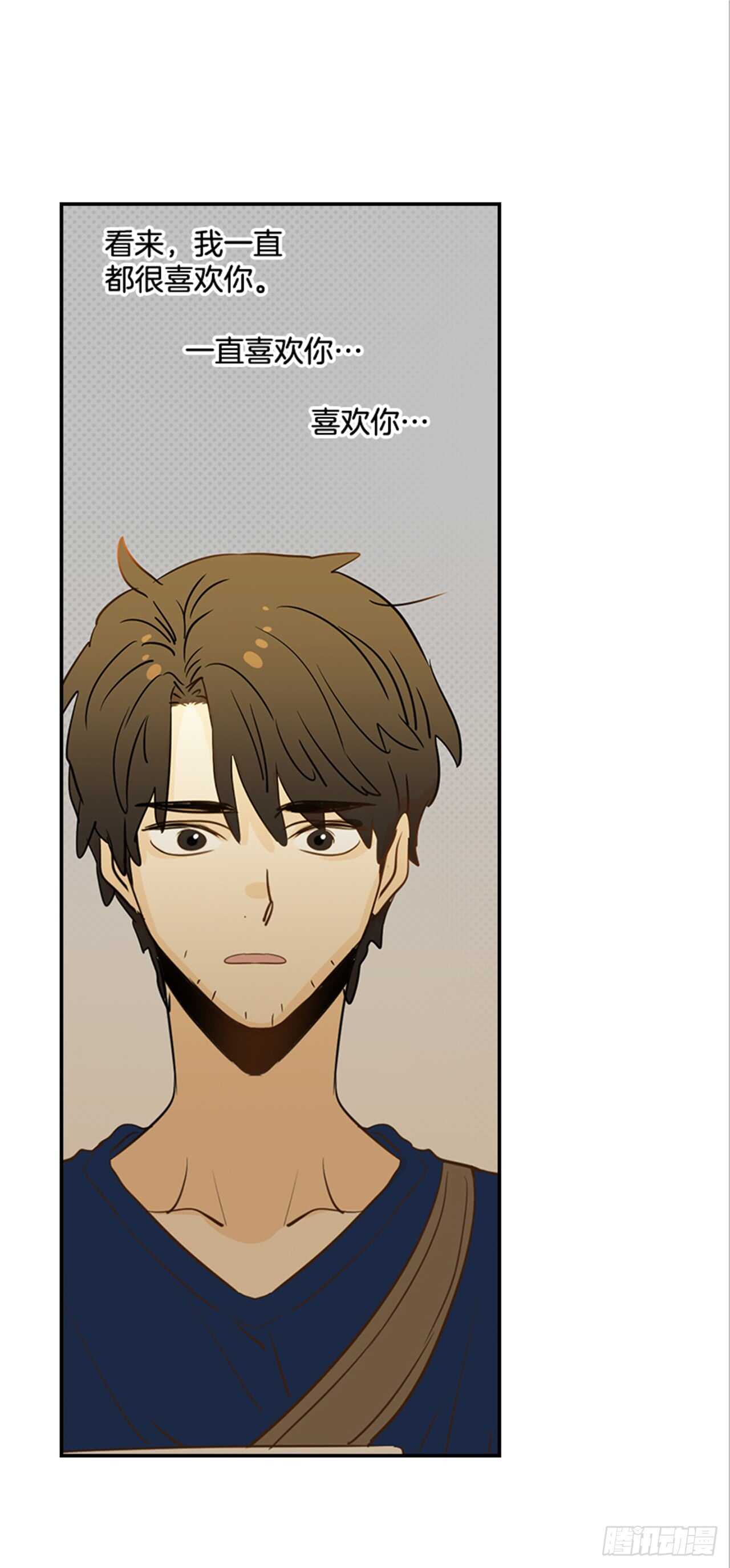 《翟男的女人》75.我们和好吧！ 第2页