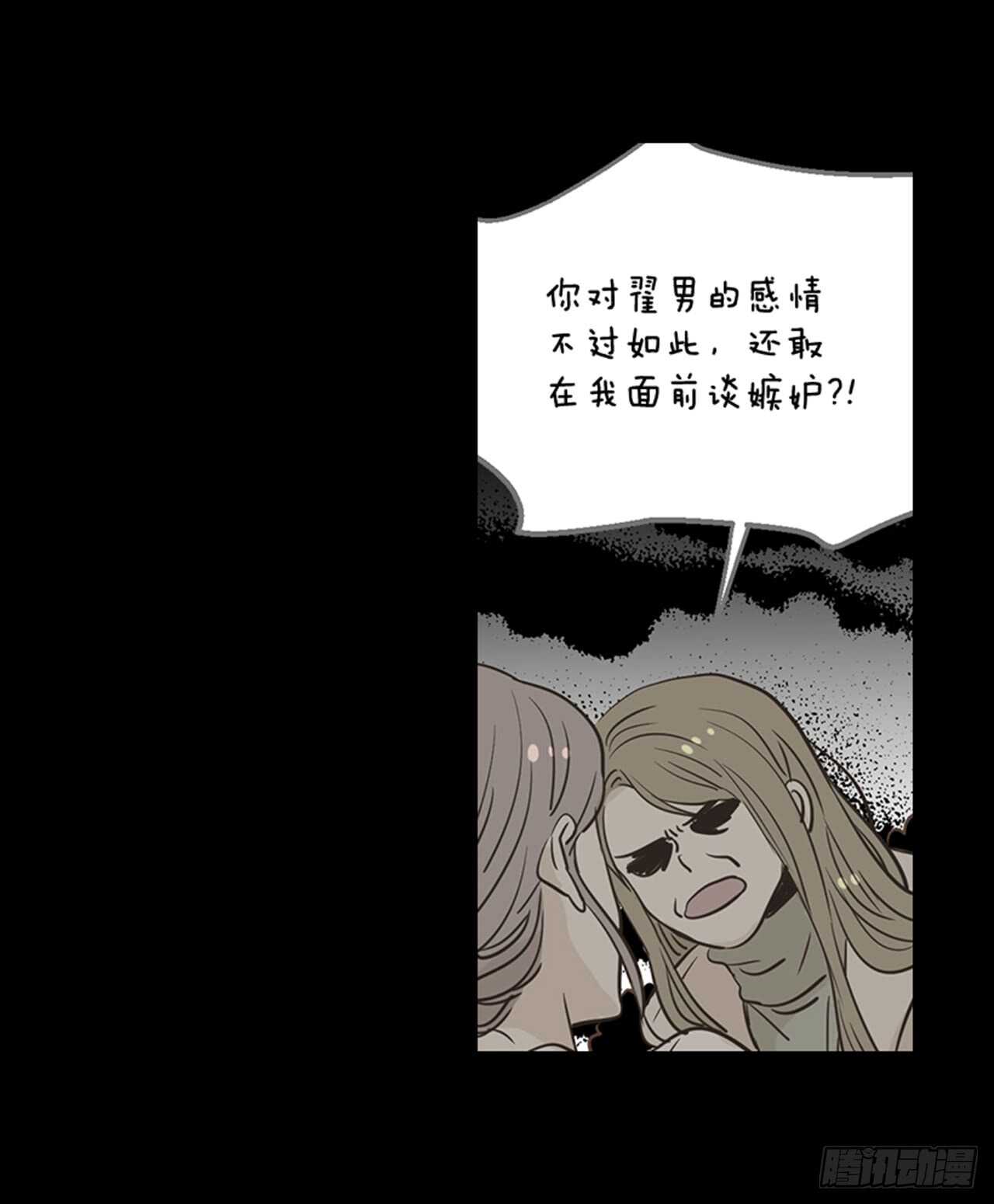 《翟男的女人》75.我们和好吧！ 第30页