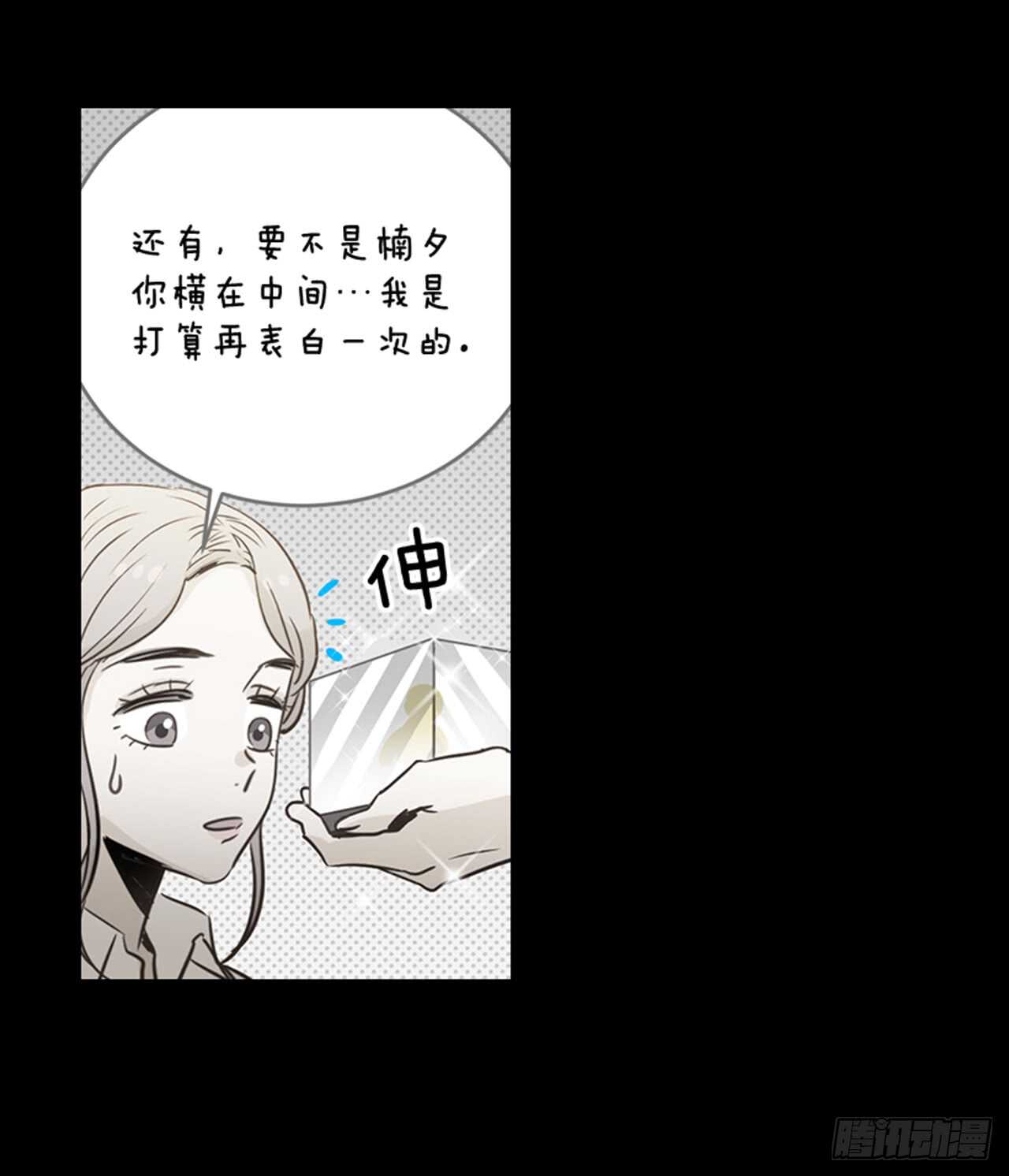 《翟男的女人》75.我们和好吧！ 第33页