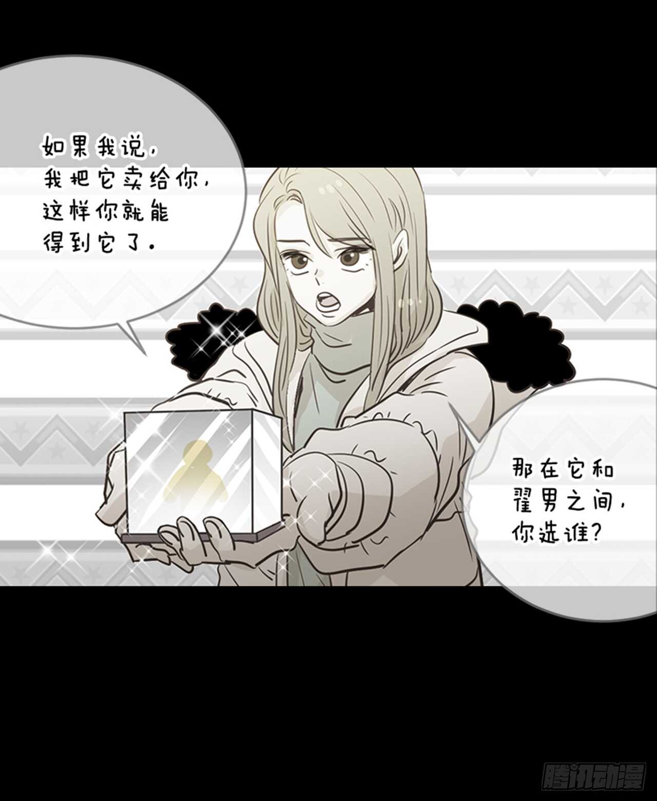 《翟男的女人》75.我们和好吧！ 第34页