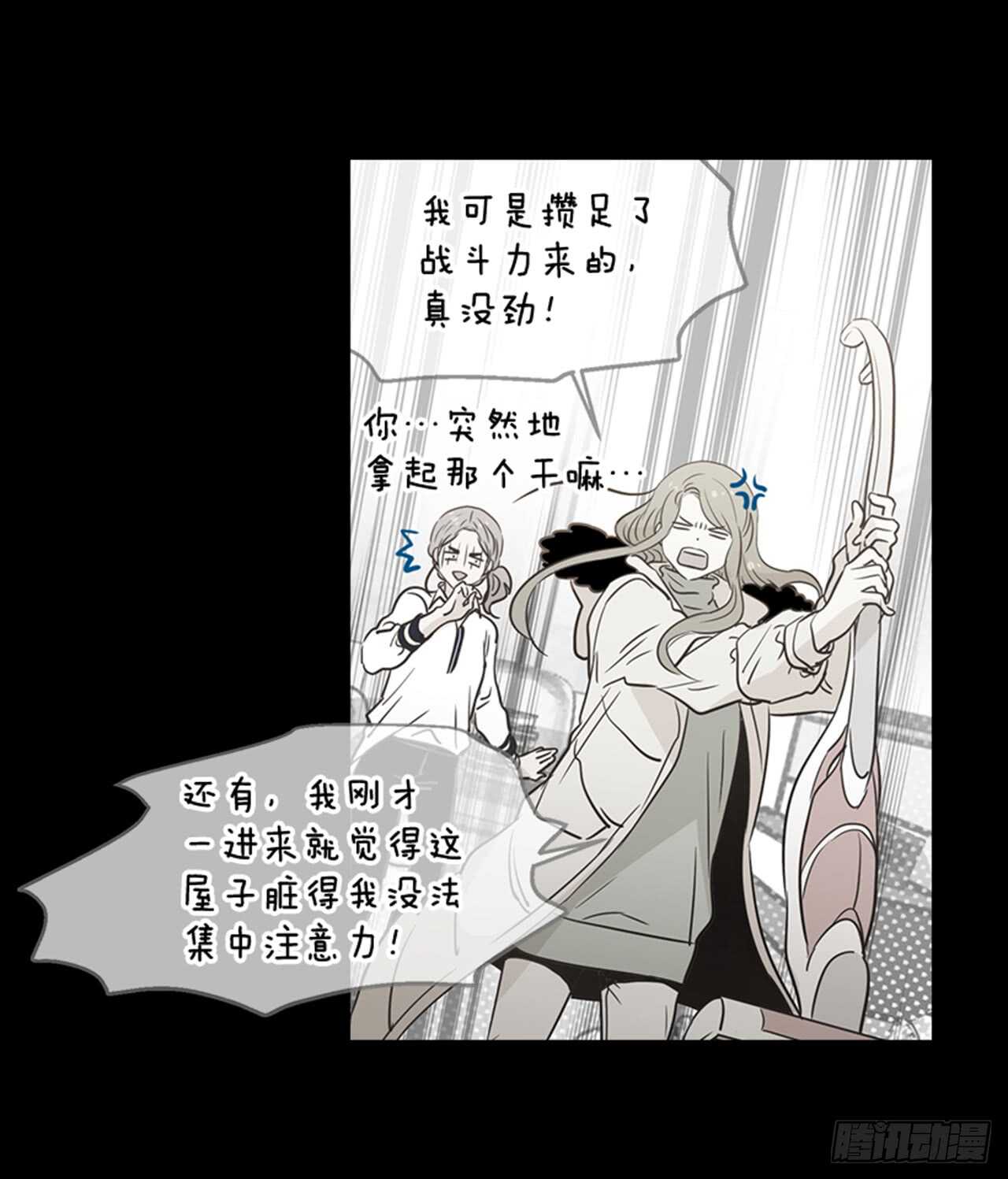 《翟男的女人》75.我们和好吧！ 第38页