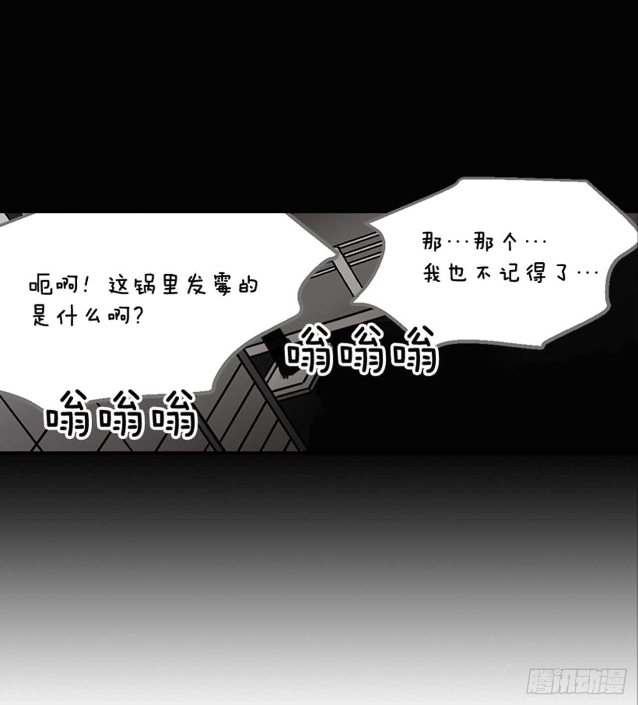 《翟男的女人》75.我们和好吧！ 第40页
