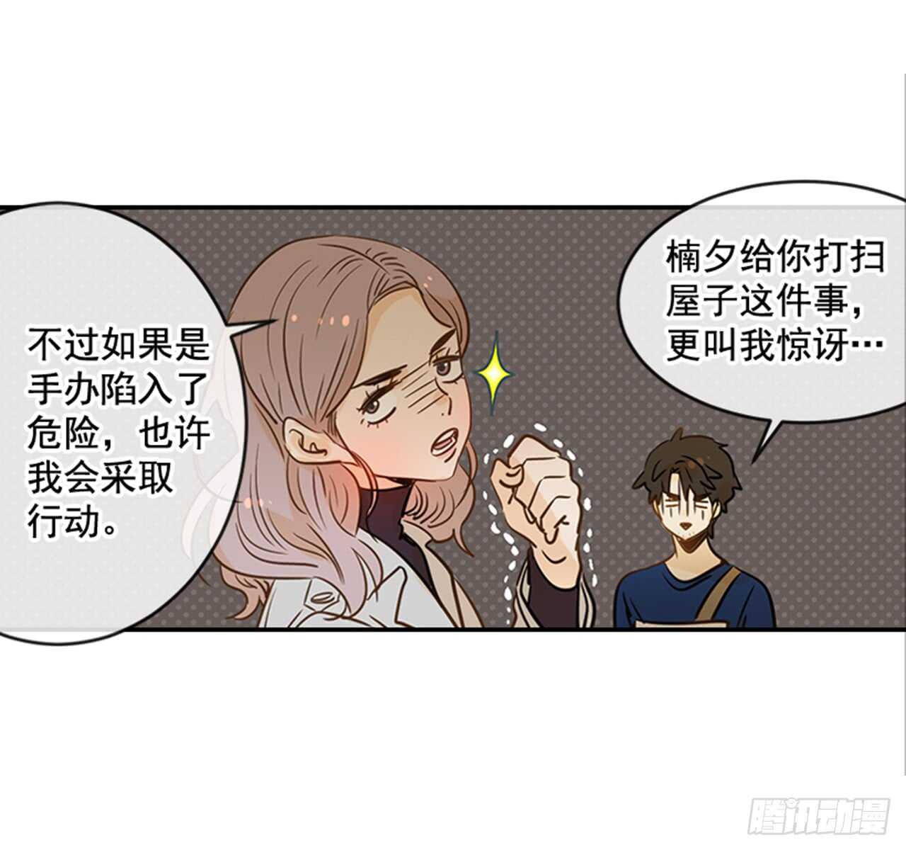 《翟男的女人》75.我们和好吧！ 第43页