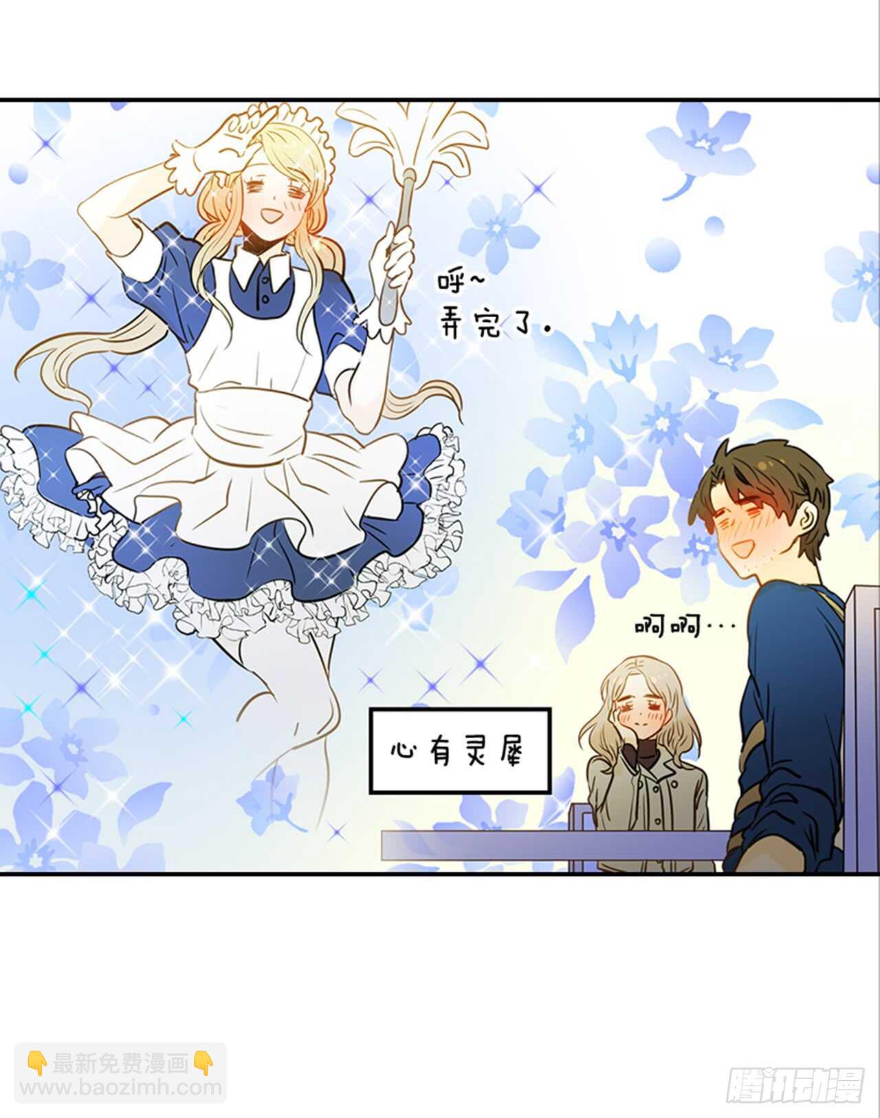 《翟男的女人》75.我们和好吧！ 第49页