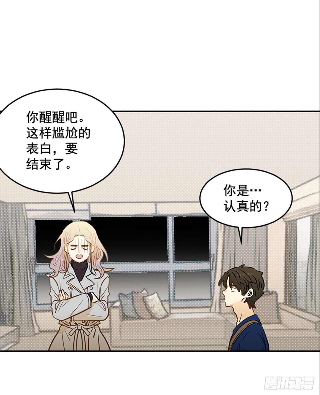 《翟男的女人》75.我们和好吧！ 第5页