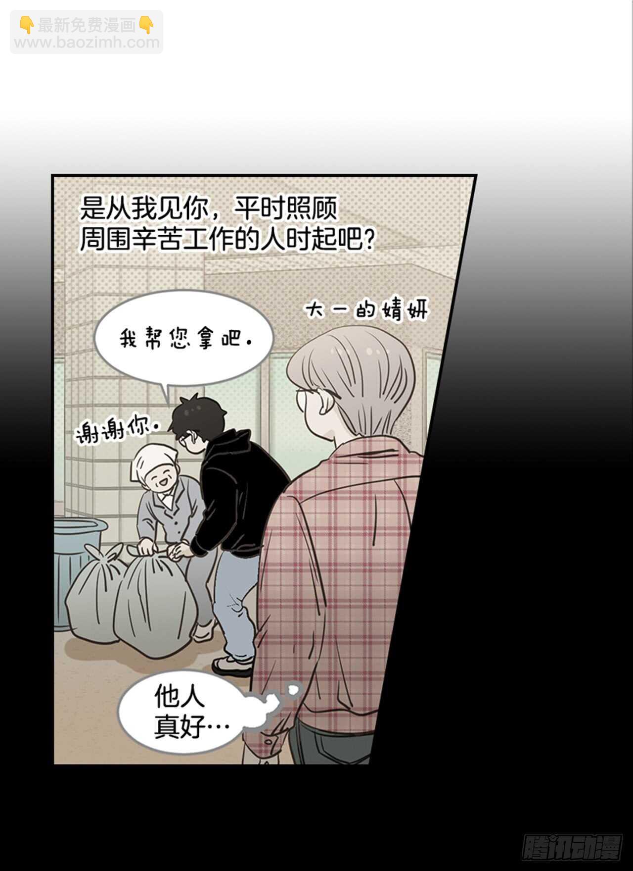 《翟男的女人》75.我们和好吧！ 第7页