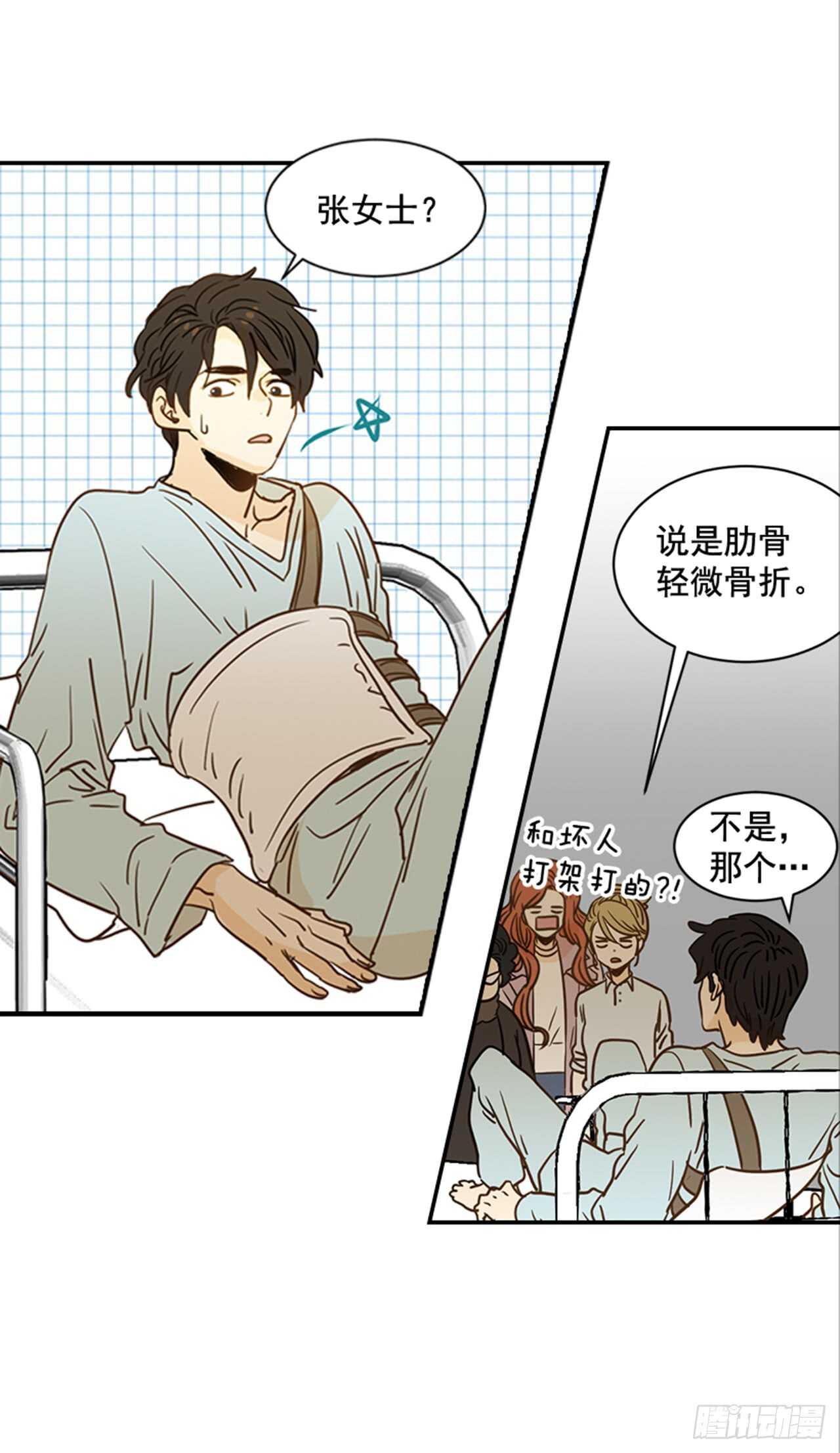 《翟男的女人》72.我们结婚吧 第11页