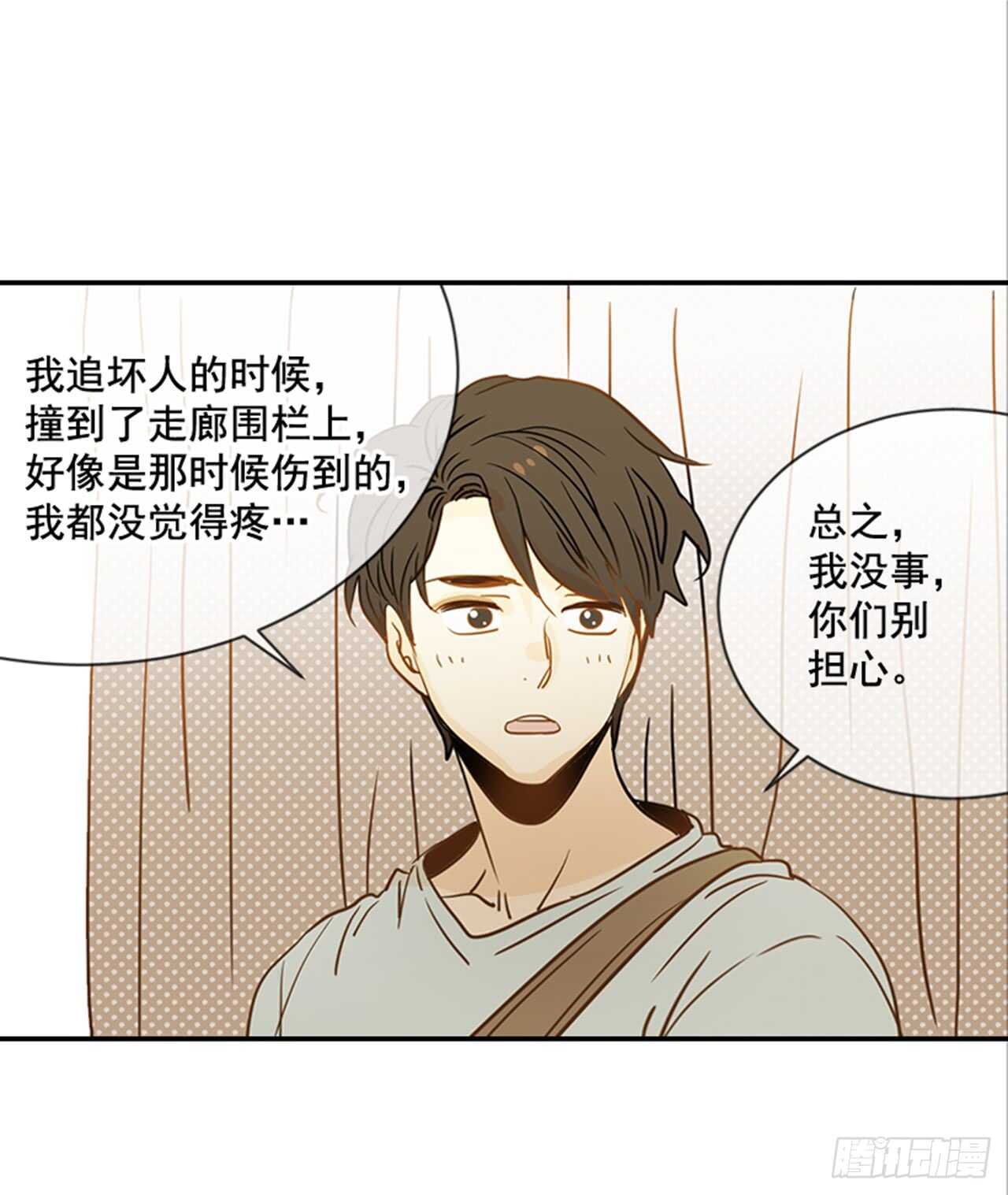 《翟男的女人》72.我们结婚吧 第12页
