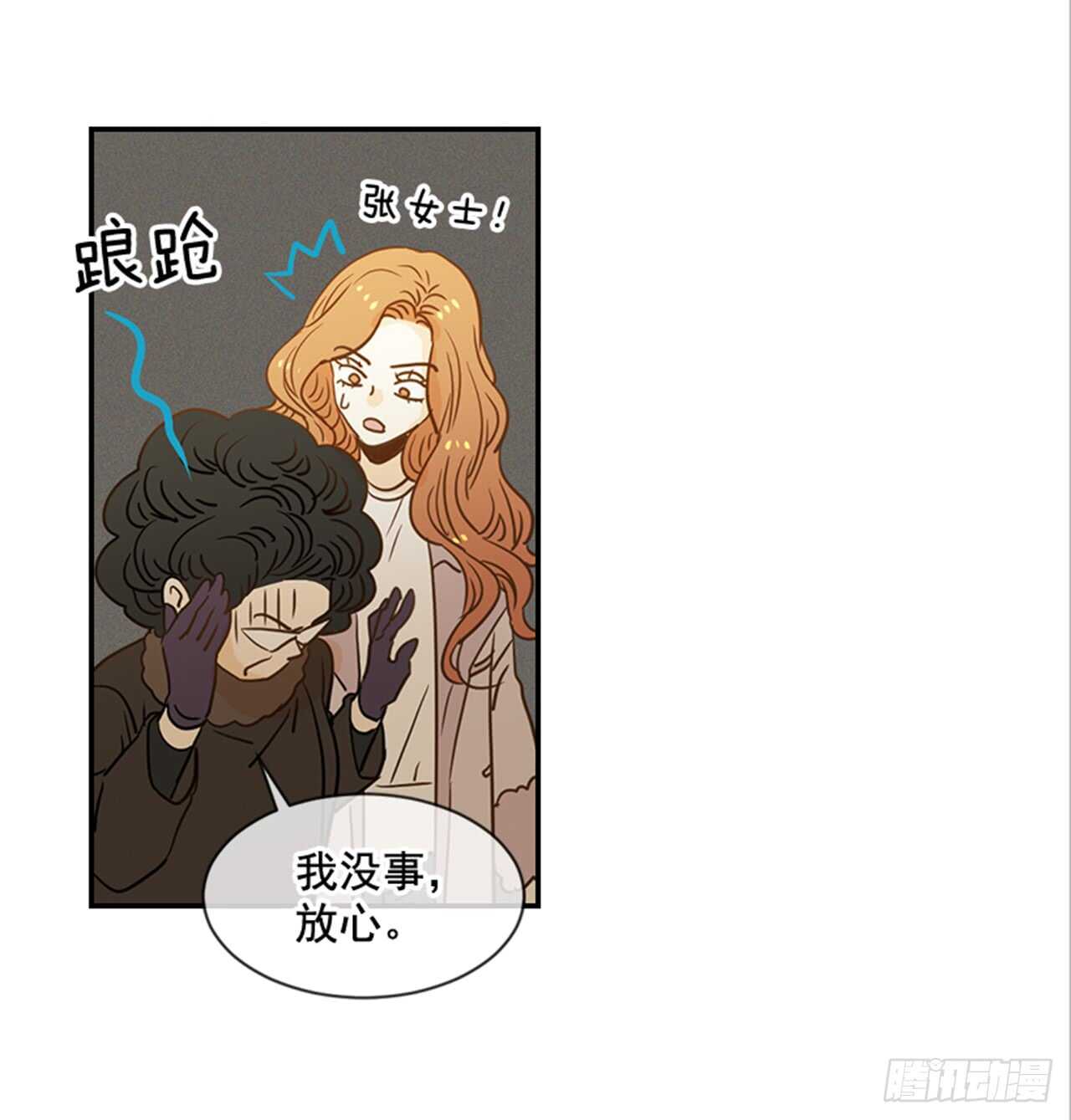 《翟男的女人》72.我们结婚吧 第13页