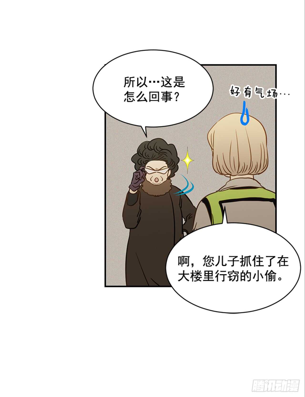 《翟男的女人》72.我们结婚吧 第14页