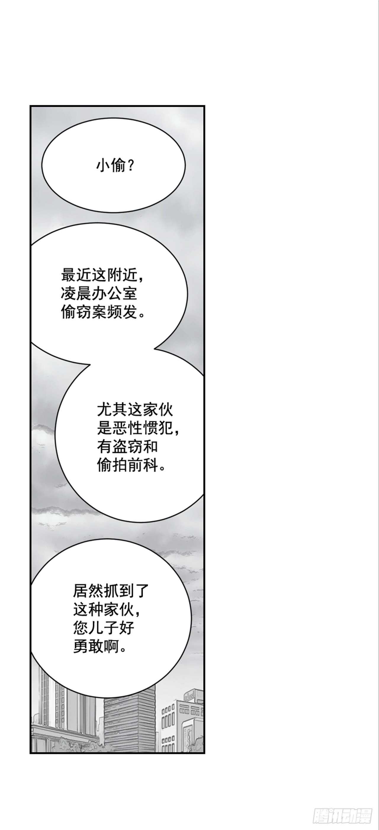 《翟男的女人》72.我们结婚吧 第15页