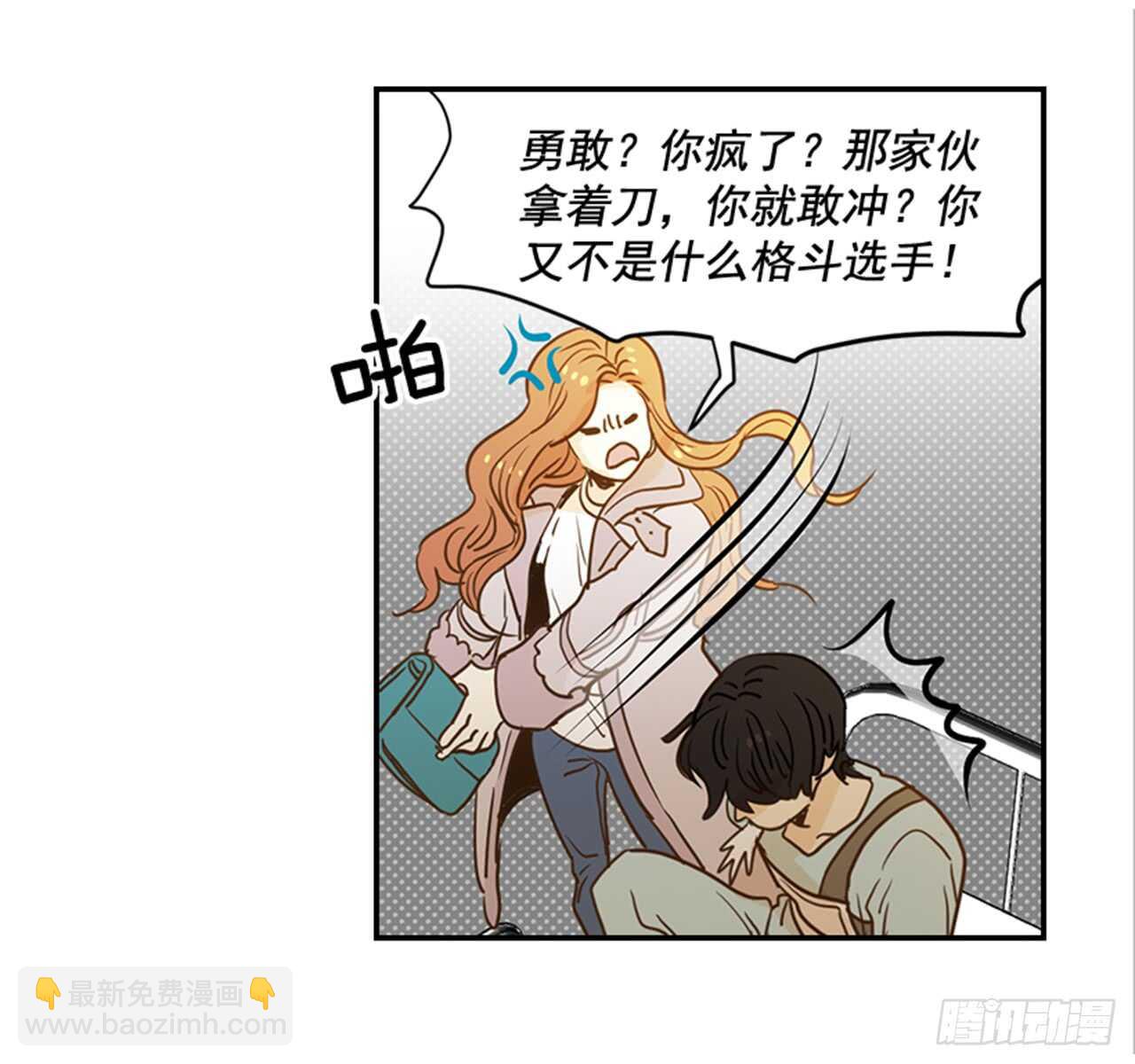 《翟男的女人》72.我们结婚吧 第16页