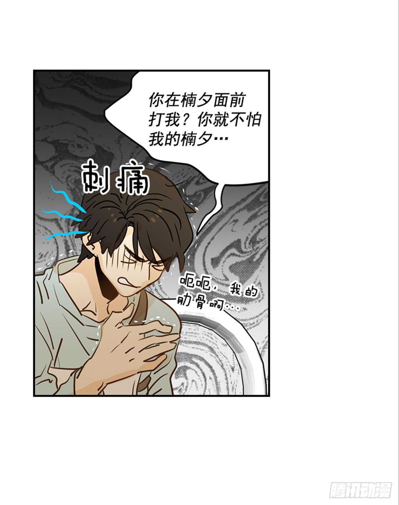 《翟男的女人》72.我们结婚吧 第17页