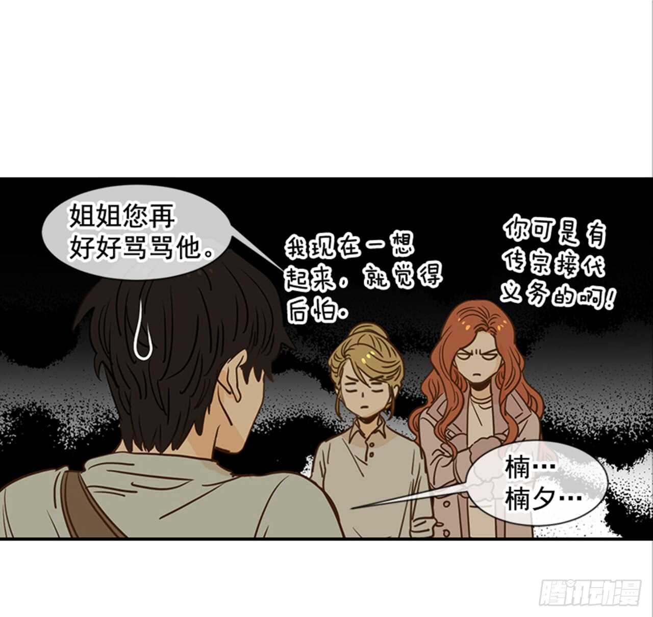 《翟男的女人》72.我们结婚吧 第18页