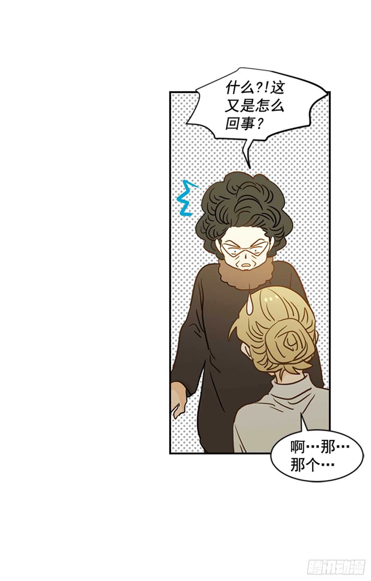 《翟男的女人》72.我们结婚吧 第20页