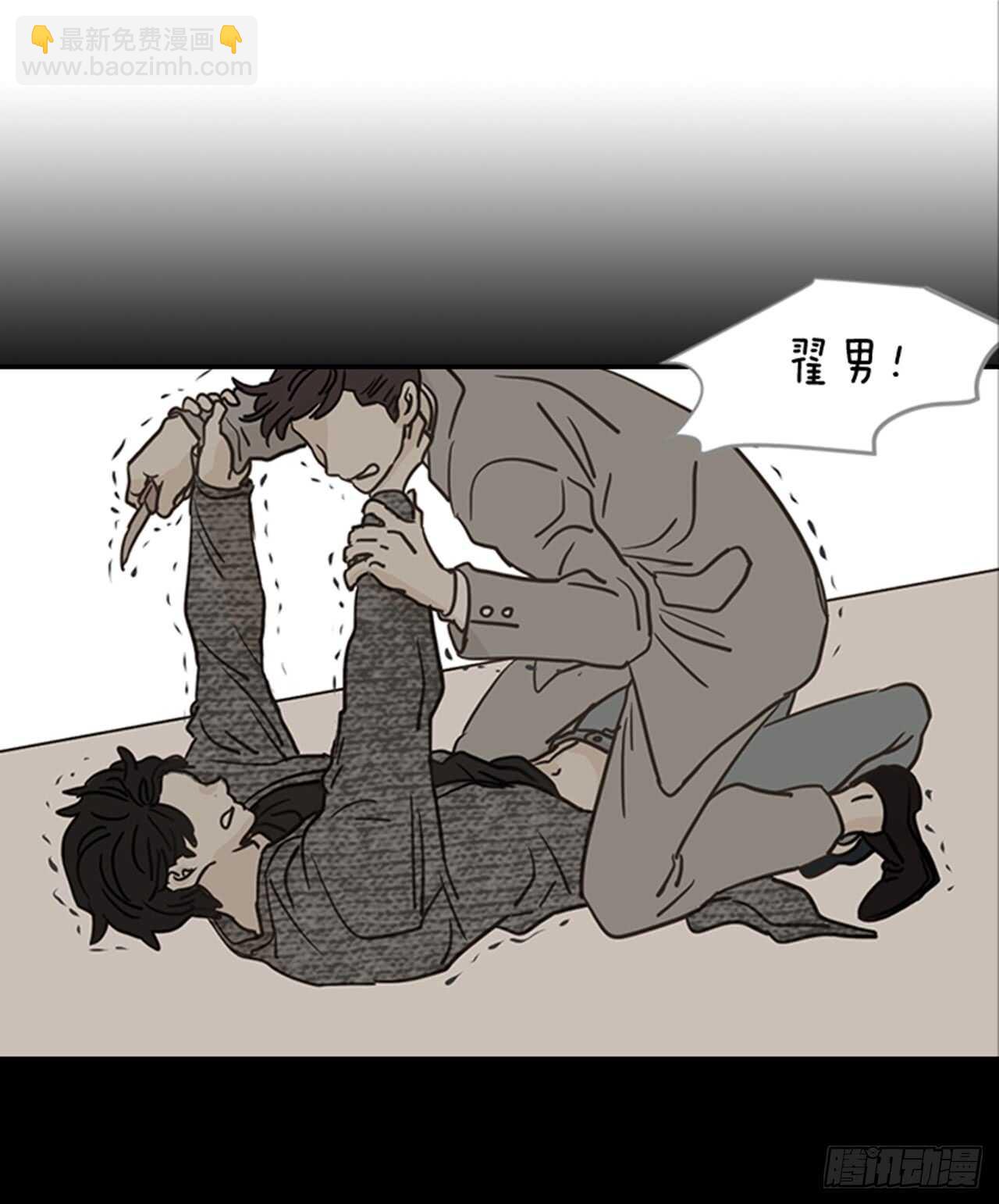 《翟男的女人》72.我们结婚吧 第21页